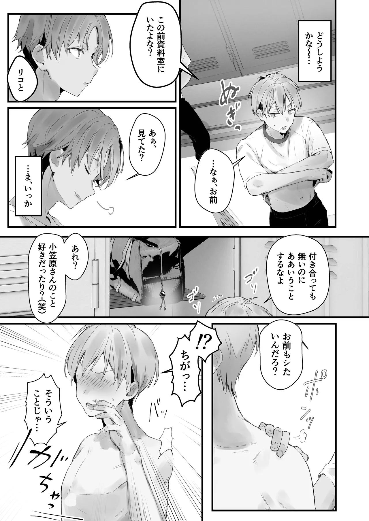 ほめられたい子がいっぱいセックスする本〜おりこうさん総集編〜 Page.90