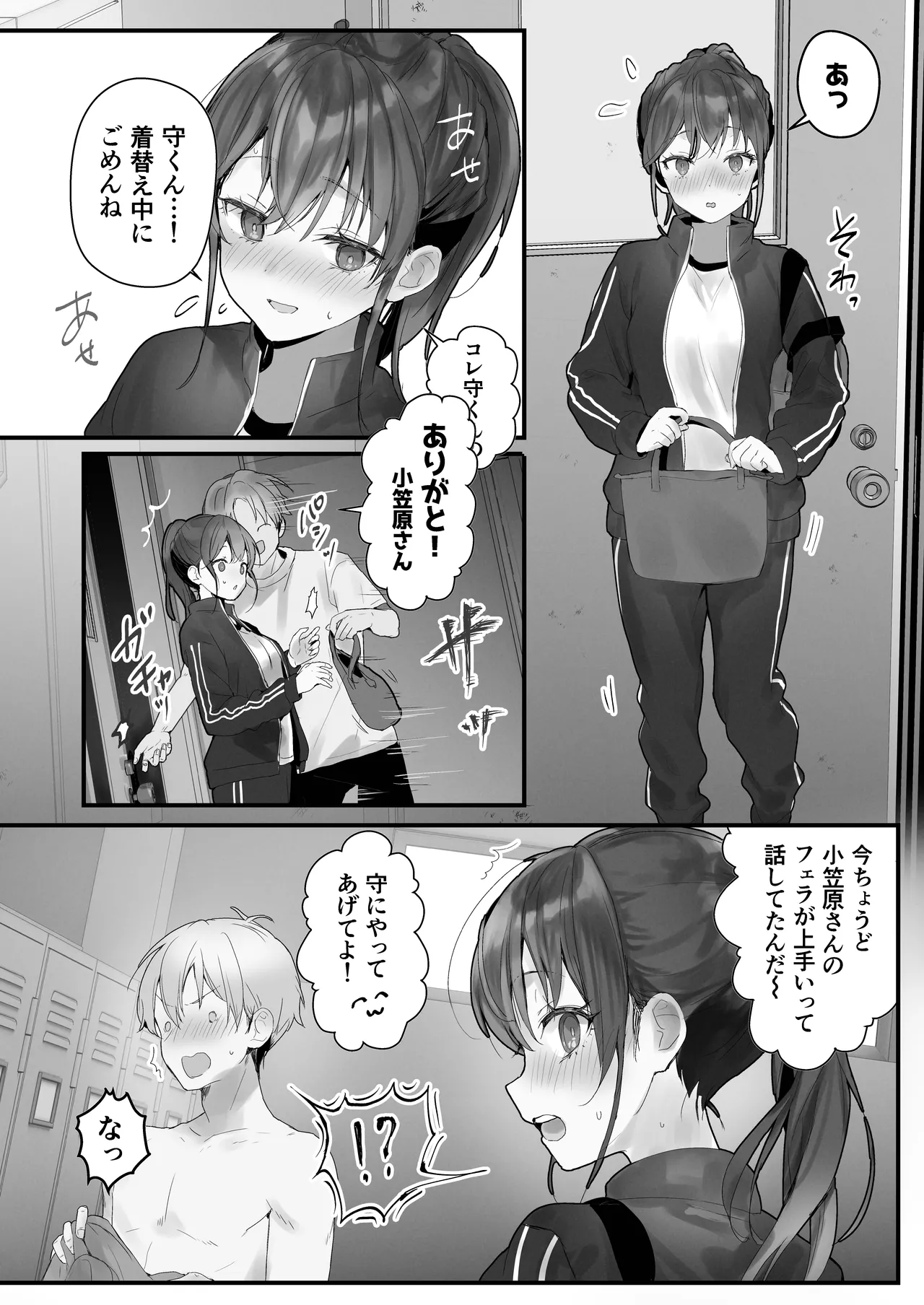 ほめられたい子がいっぱいセックスする本〜おりこうさん総集編〜 Page.91