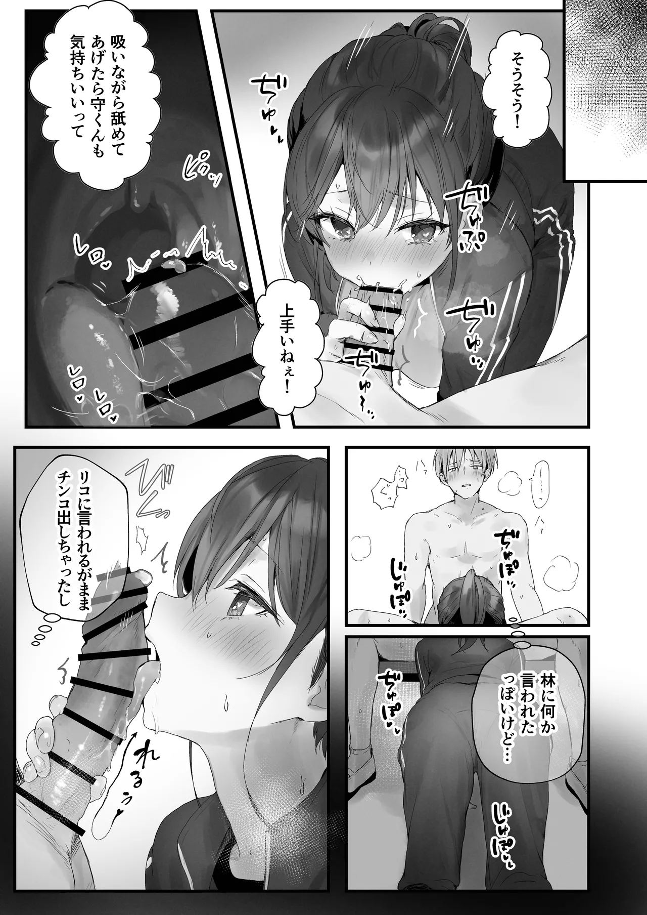 ほめられたい子がいっぱいセックスする本〜おりこうさん総集編〜 Page.94
