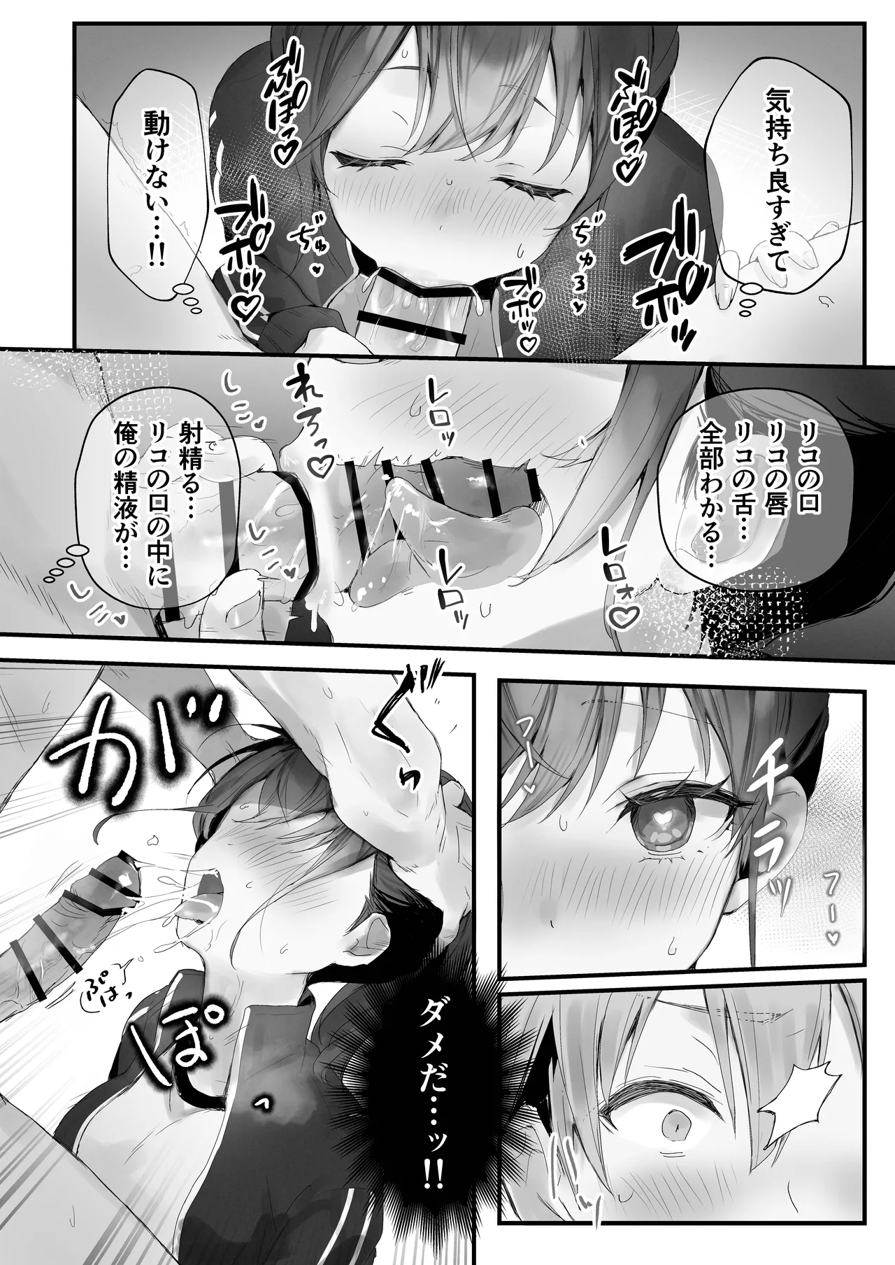 ほめられたい子がいっぱいセックスする本〜おりこうさん総集編〜 Page.95