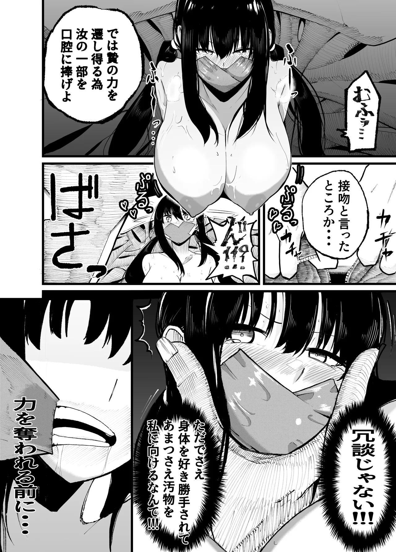 魔法使いの受難 Page.184