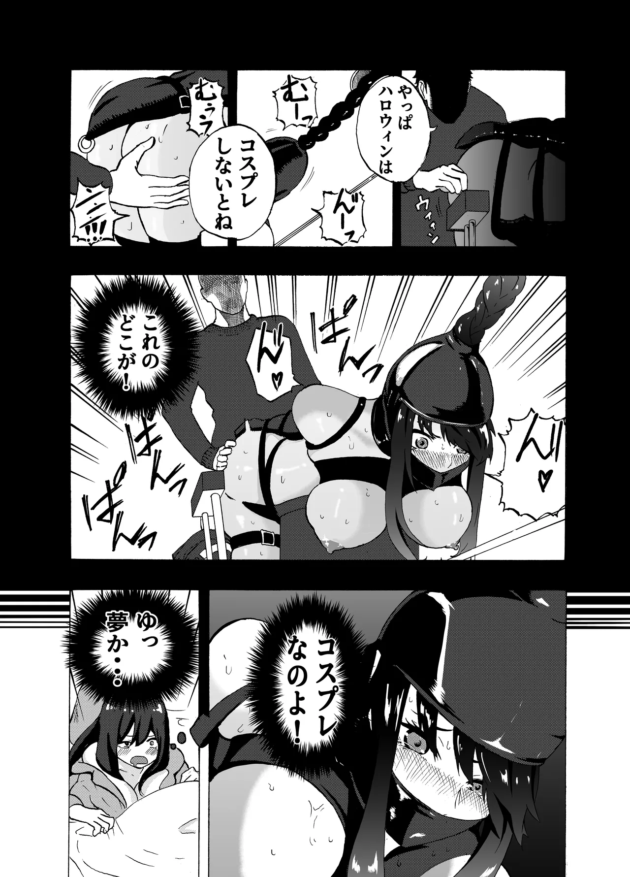 魔法使いの受難 Page.224