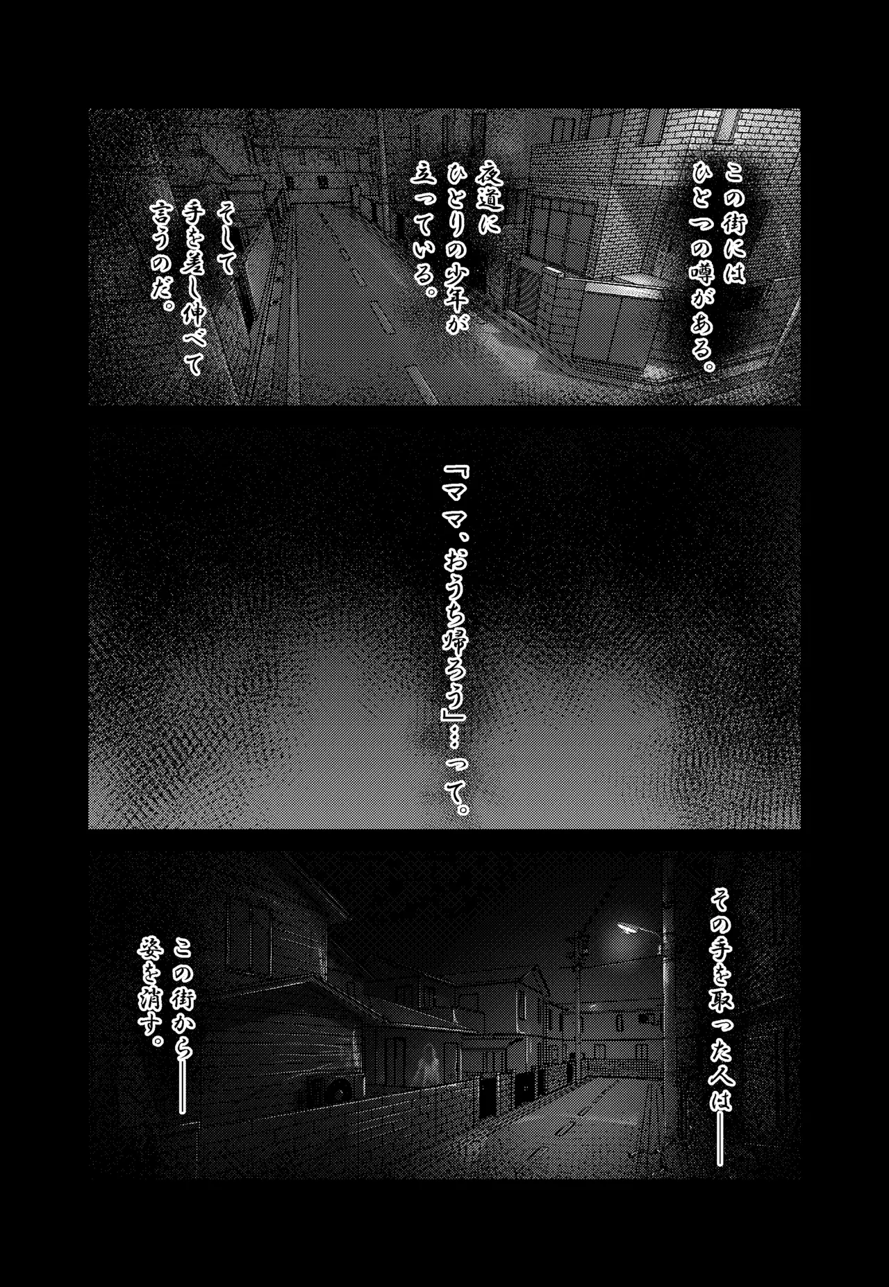 ママになる Page.5