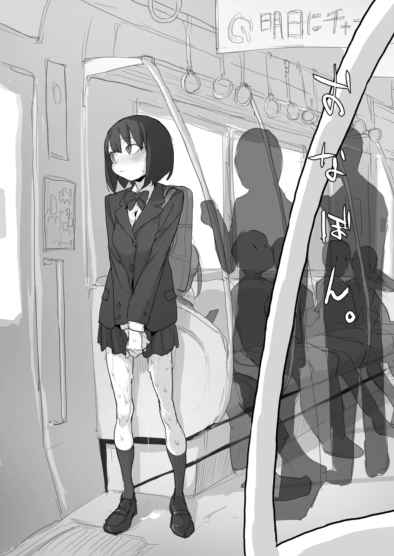 おなぼん。。。。校内露出つゆだくオナニー通学チャレンジで友達の前でセルフバチボコ連続イキ Page.112