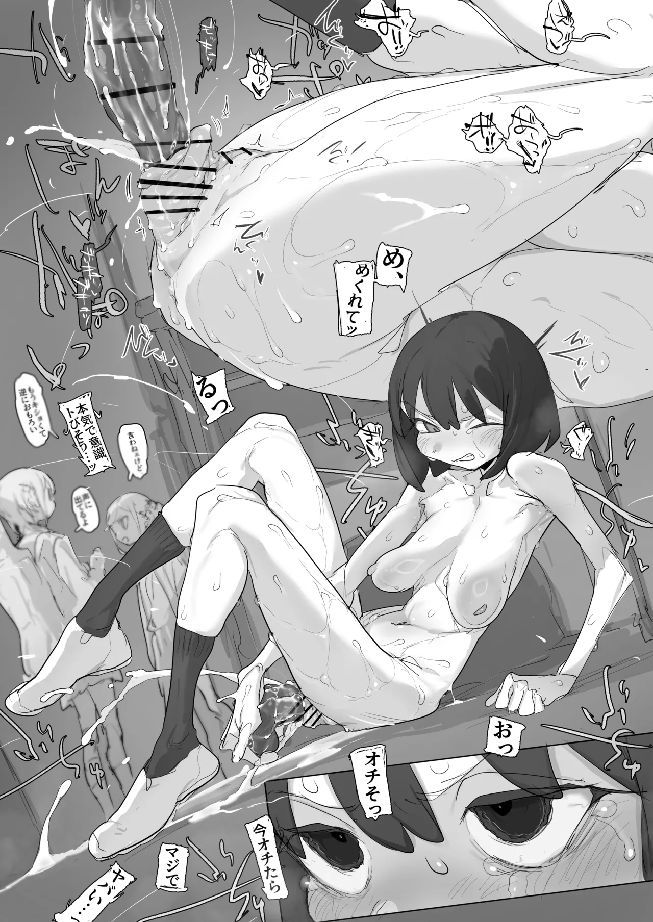 おなぼん。。。。校内露出つゆだくオナニー通学チャレンジで友達の前でセルフバチボコ連続イキ Page.159
