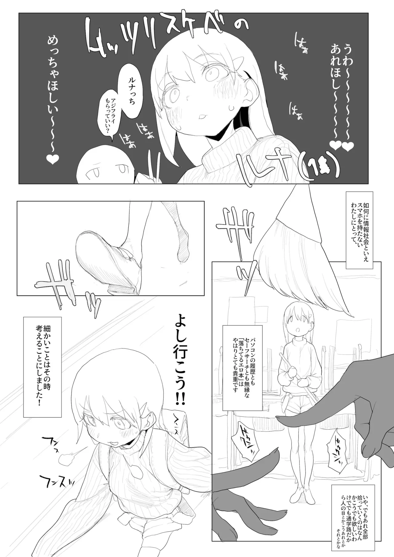 おなぼん。。。。校内露出つゆだくオナニー通学チャレンジで友達の前でセルフバチボコ連続イキ Page.205