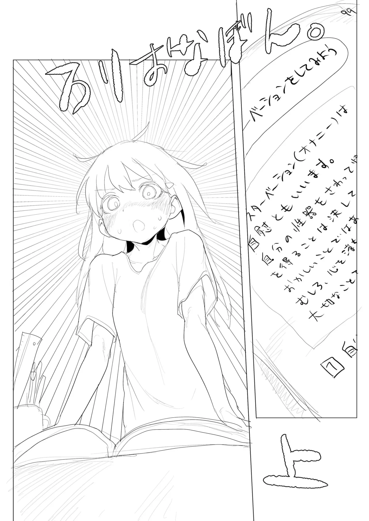 おなぼん。。。。校内露出つゆだくオナニー通学チャレンジで友達の前でセルフバチボコ連続イキ Page.210