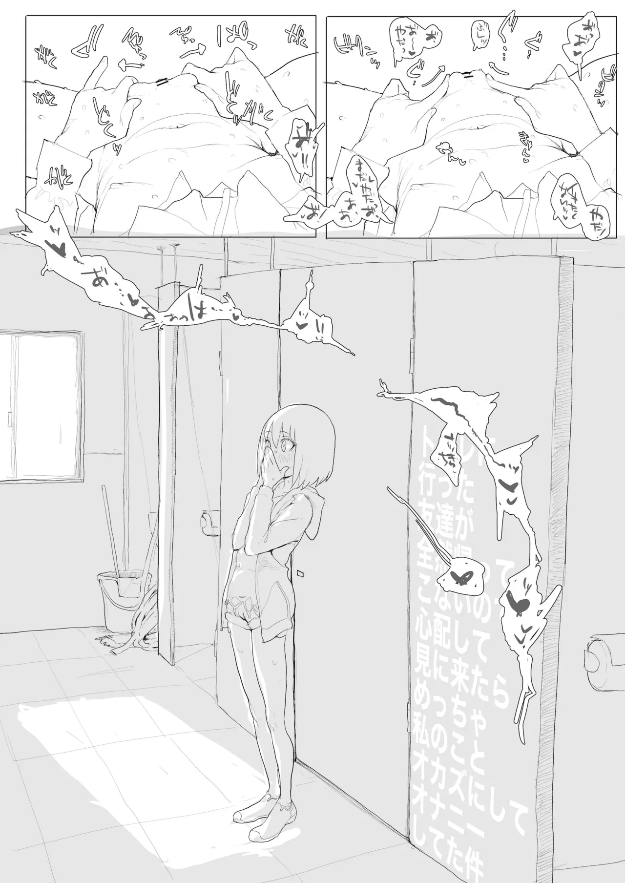 おなぼん。。。。校内露出つゆだくオナニー通学チャレンジで友達の前でセルフバチボコ連続イキ Page.221