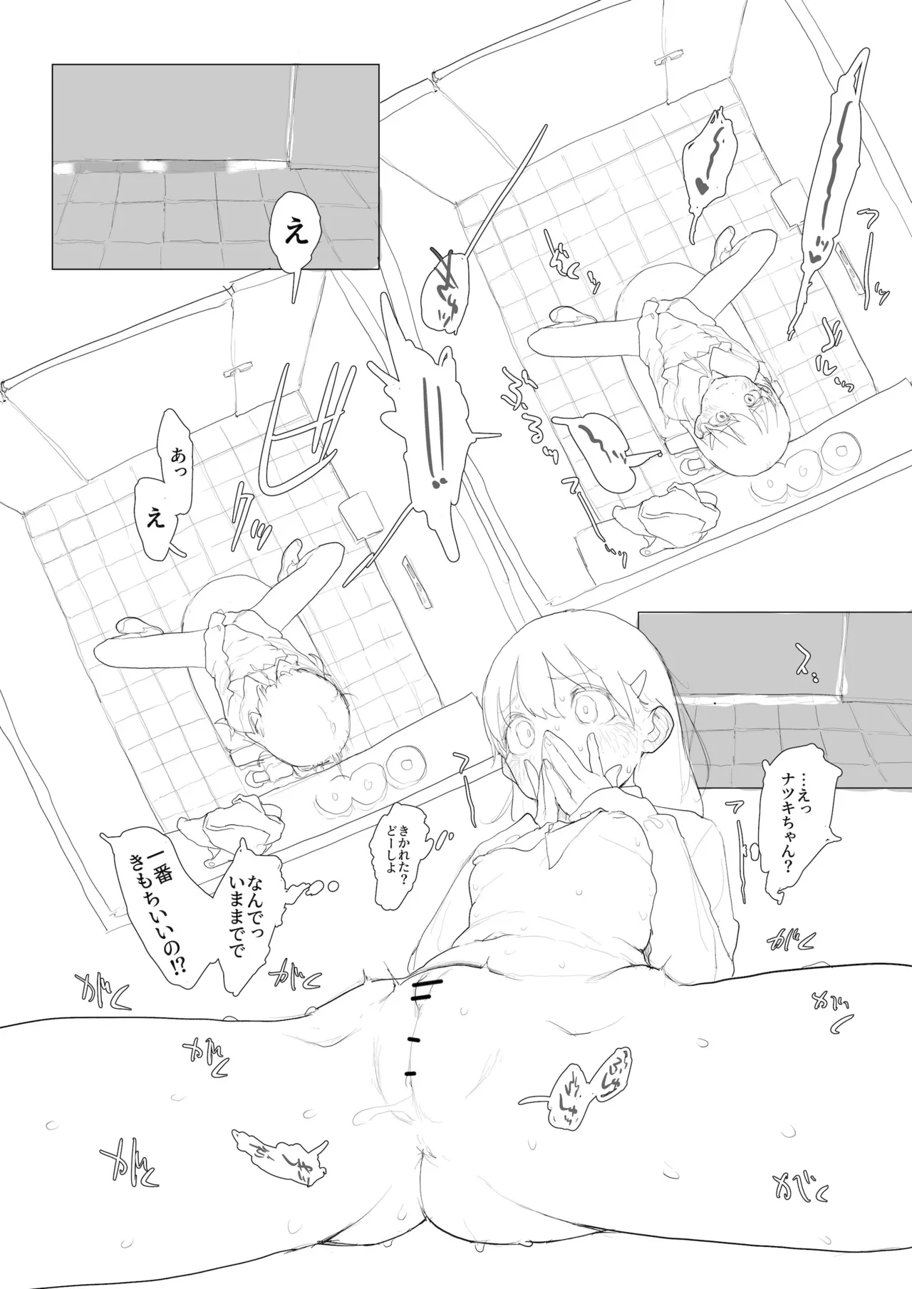 おなぼん。。。。校内露出つゆだくオナニー通学チャレンジで友達の前でセルフバチボコ連続イキ Page.222