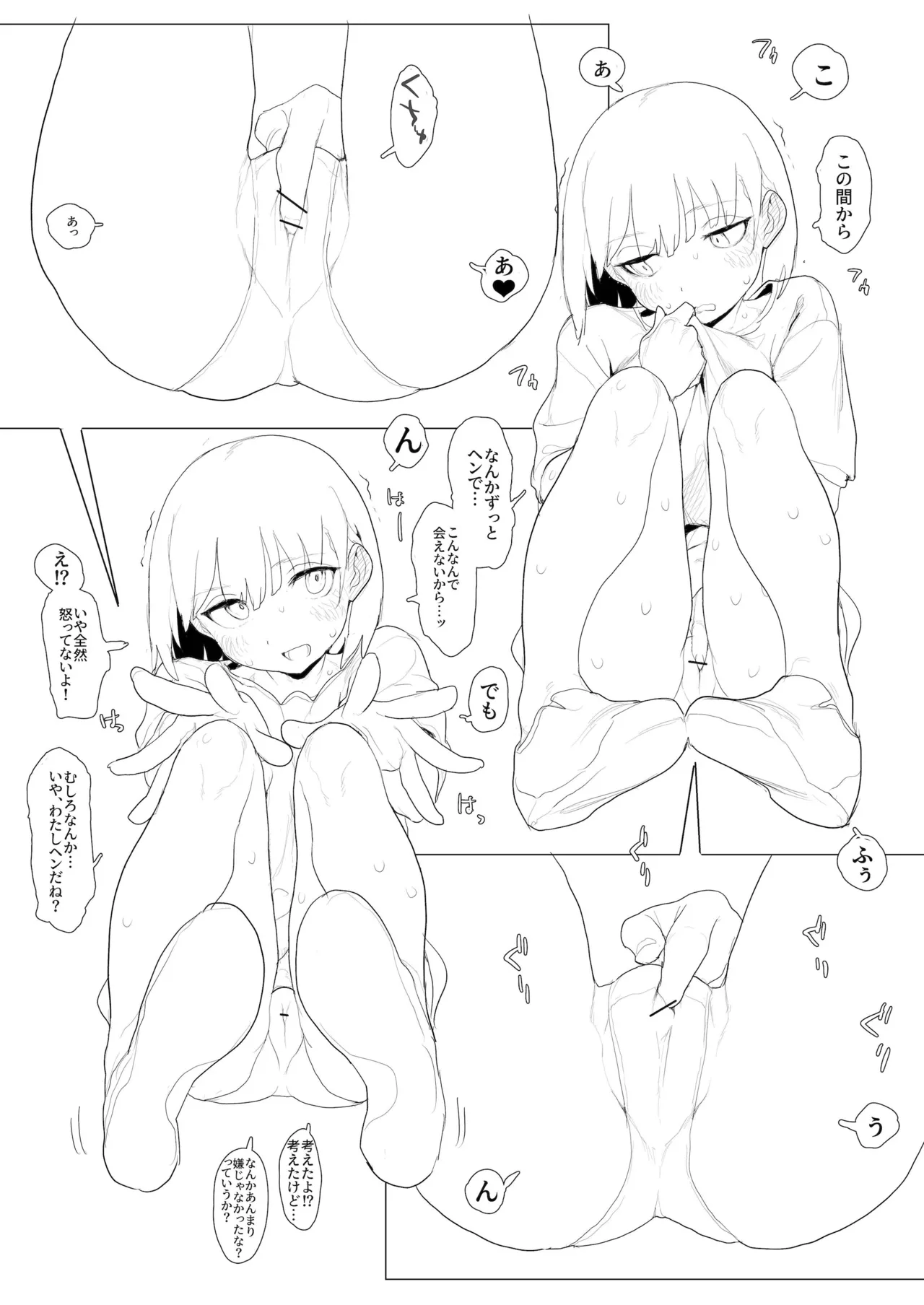 おなぼん。。。。校内露出つゆだくオナニー通学チャレンジで友達の前でセルフバチボコ連続イキ Page.232