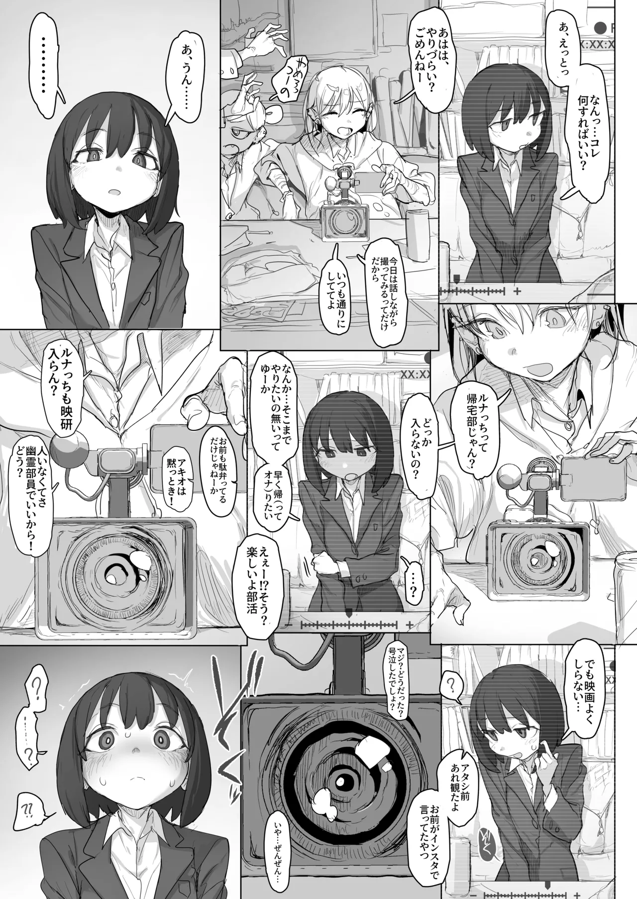おなぼん。。。。校内露出つゆだくオナニー通学チャレンジで友達の前でセルフバチボコ連続イキ Page.32