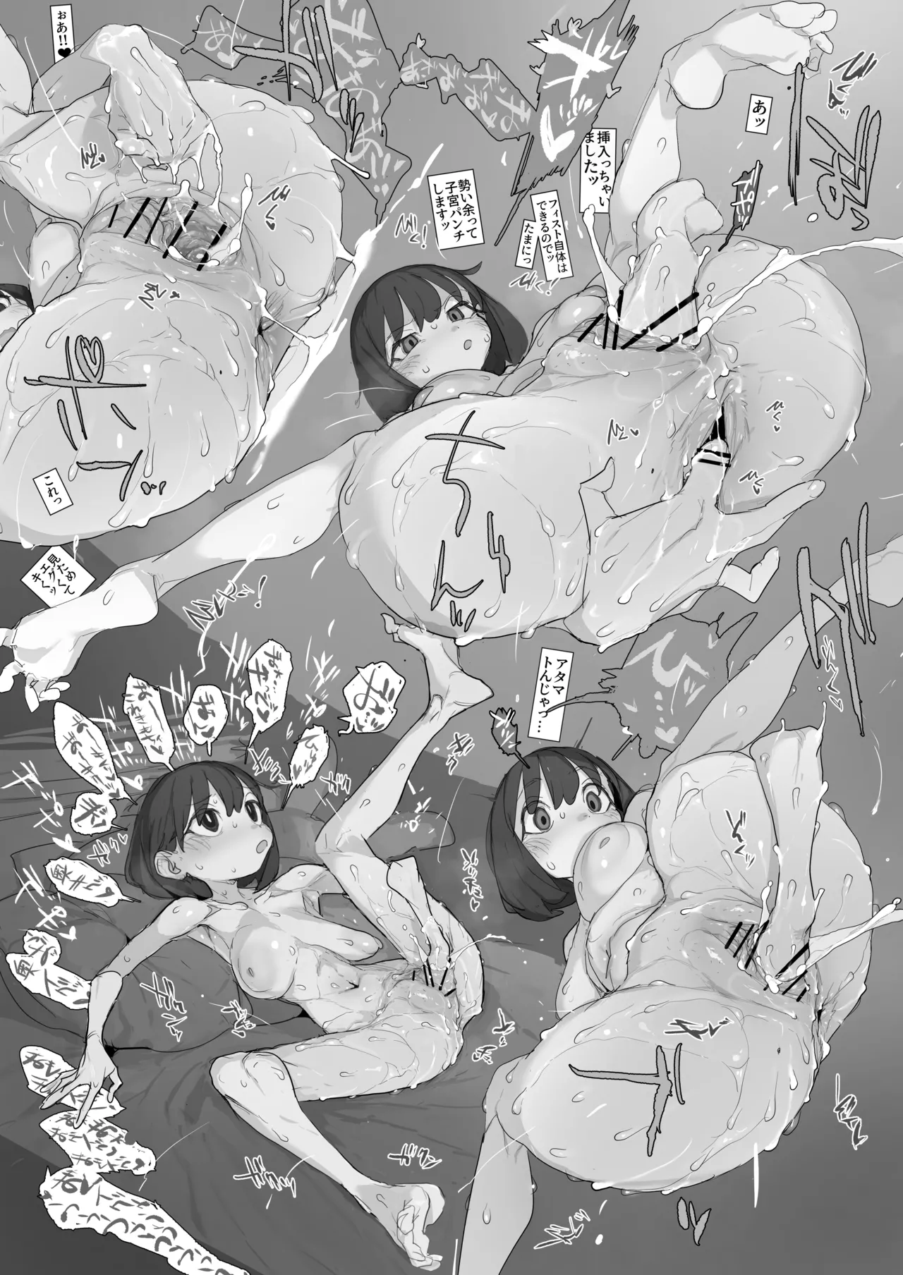 おなぼん。。。。校内露出つゆだくオナニー通学チャレンジで友達の前でセルフバチボコ連続イキ Page.72