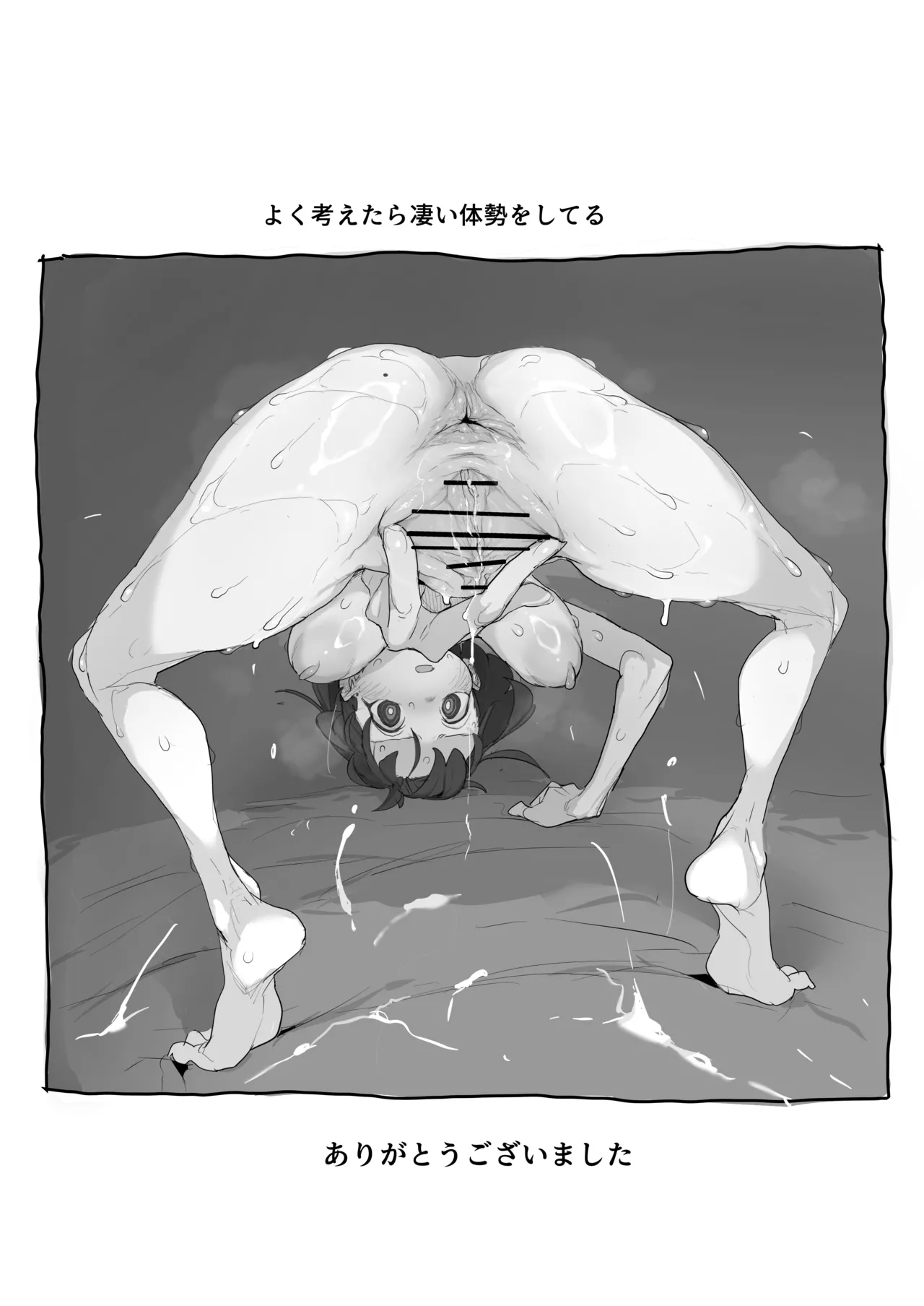 おなぼん。。。。校内露出つゆだくオナニー通学チャレンジで友達の前でセルフバチボコ連続イキ Page.98