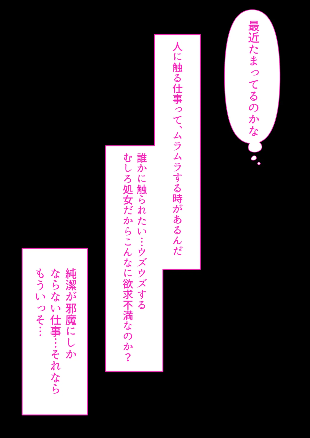 介護とチンポと私。 Page.5