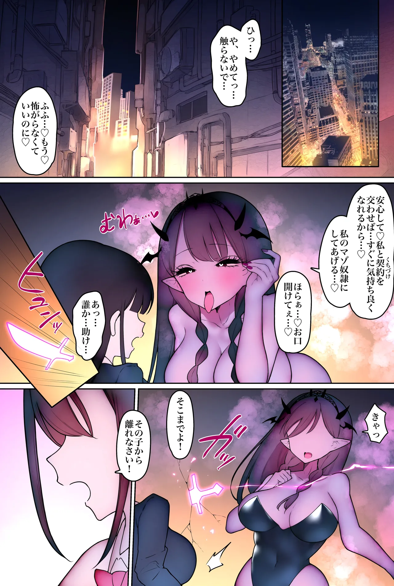 魔法少女アリザ〜恥辱マゾ化調教に堕ちる正義のヒロイン〜 Page.2