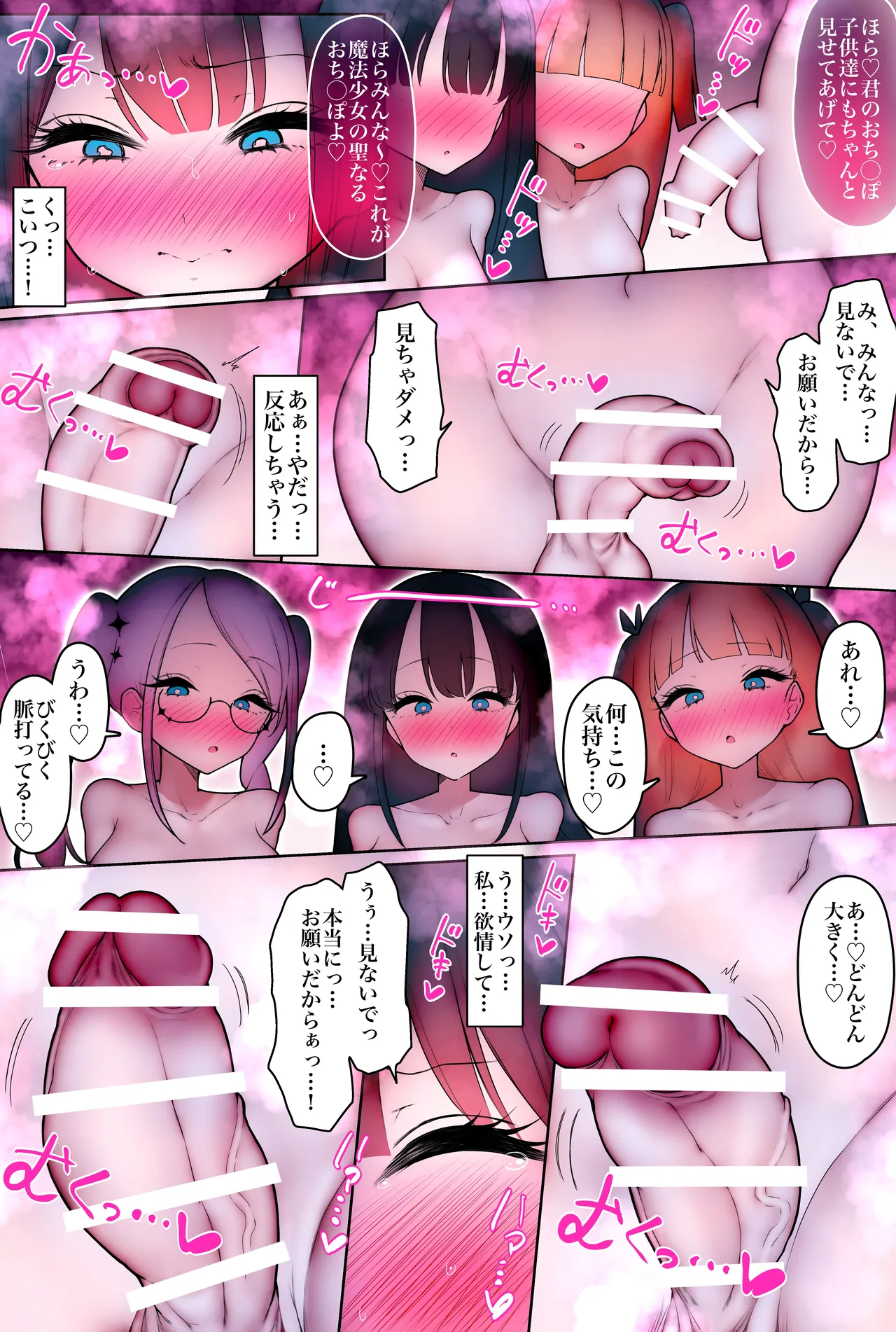 魔法少女アリザ〜恥辱マゾ化調教に堕ちる正義のヒロイン〜 Page.29