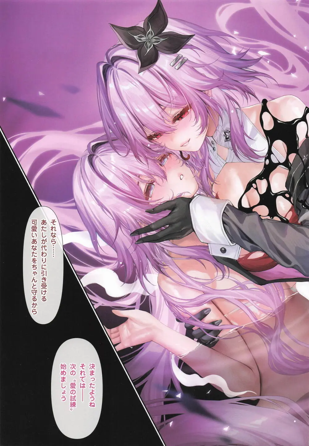 カーニバル42-混浴地獄2 ~愛の蓄積裁判~ Page.10