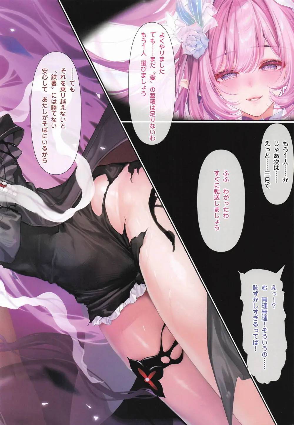 カーニバル42-混浴地獄2 ~愛の蓄積裁判~ Page.9