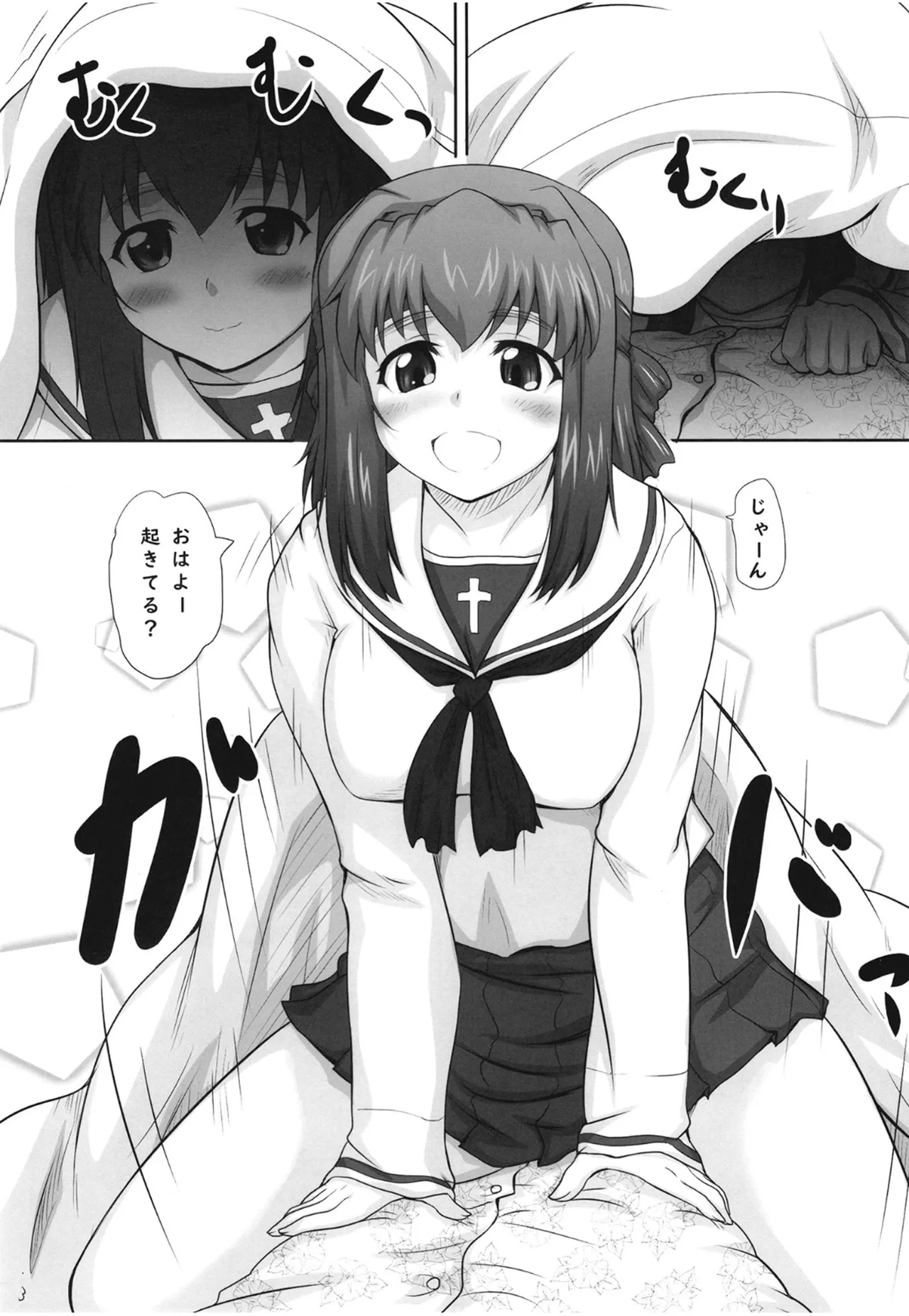 2STROKE SH12 Page.2