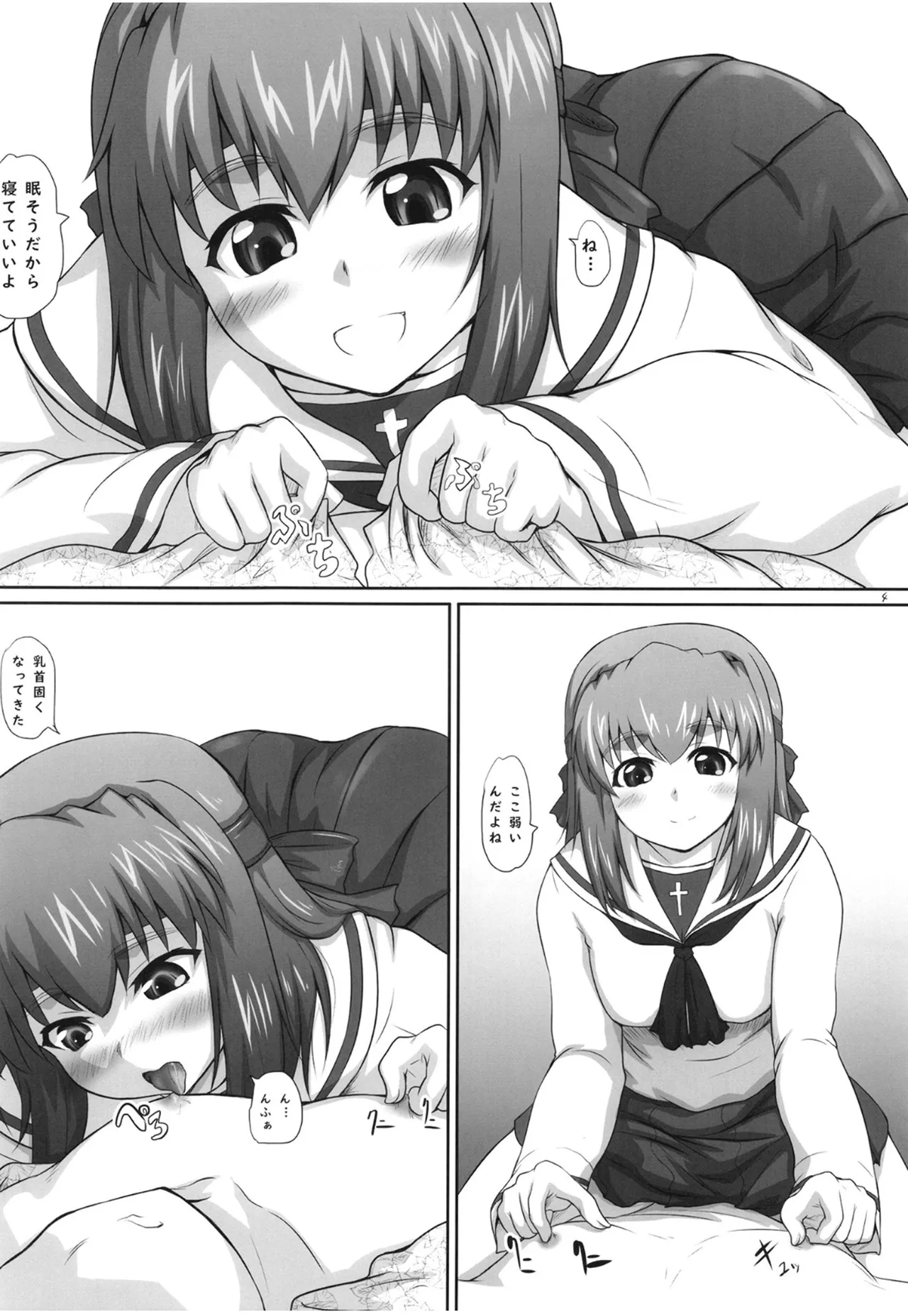 2STROKE SH12 Page.3