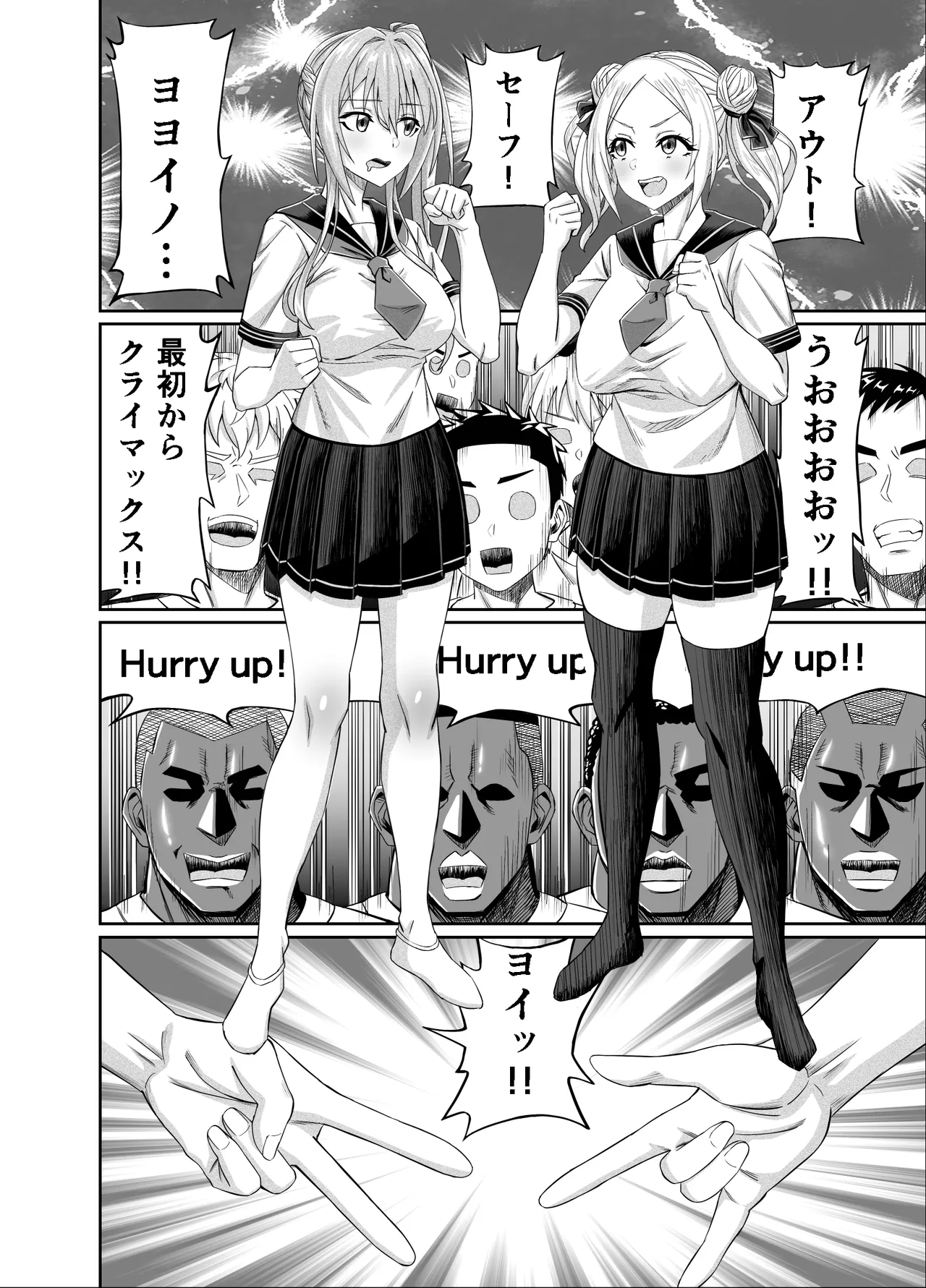 ワクワクNTR輪○合宿!! ～美人マネージャーを全国大会に連れてったらご褒美に○○○してもらうつもりが助っ人外国人に✕✕✕されちゃって僕たちの青春は終は終わった Page.14