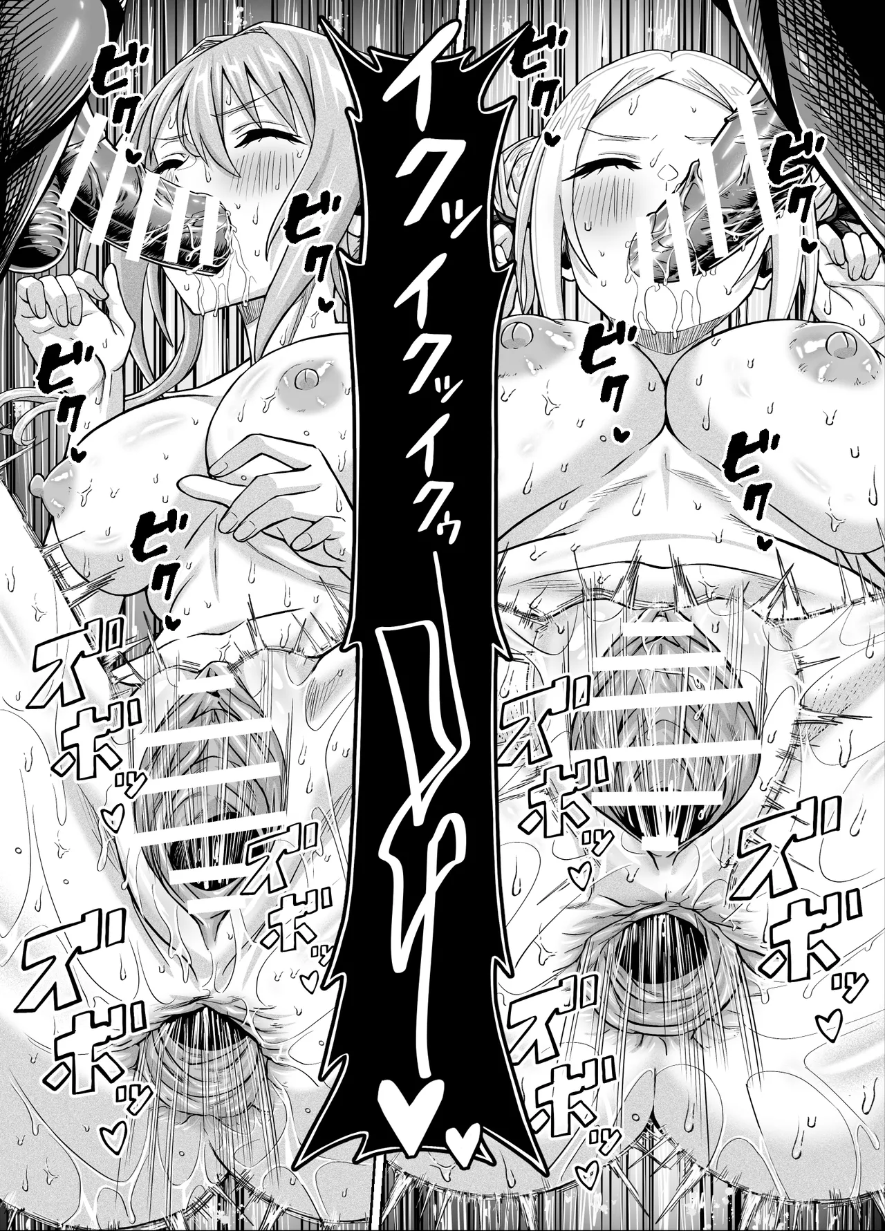 ワクワクNTR輪○合宿!! ～美人マネージャーを全国大会に連れてったらご褒美に○○○してもらうつもりが助っ人外国人に✕✕✕されちゃって僕たちの青春は終は終わった Page.59