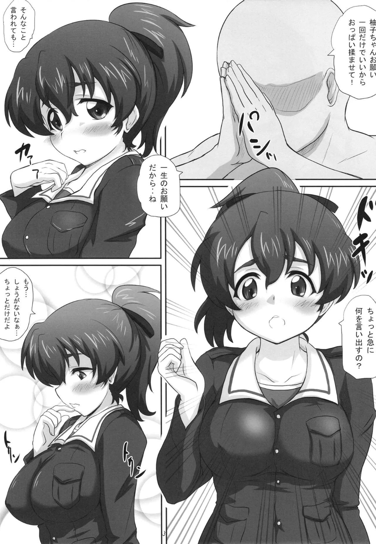 2STROKE 4TP Page.2