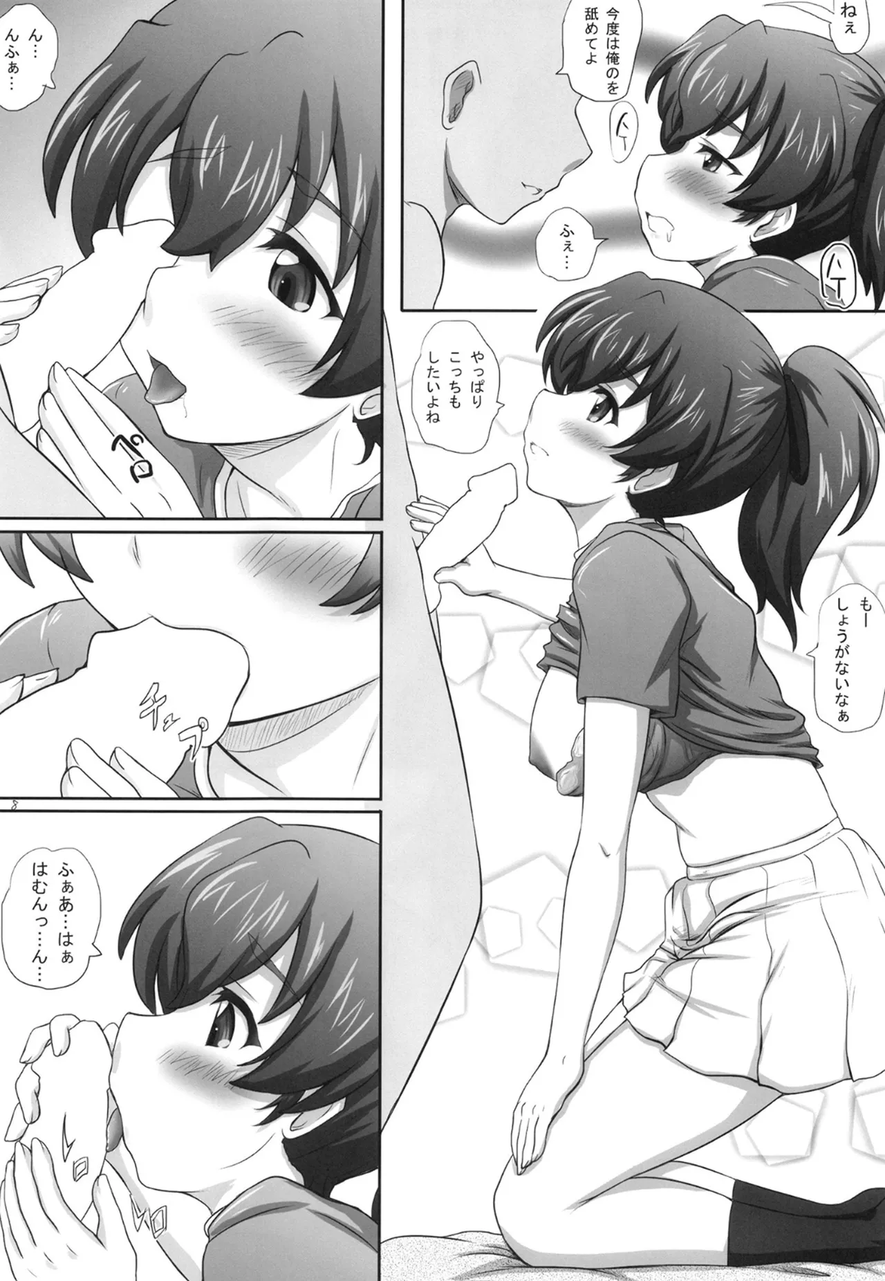 2STROKE 4TP Page.7