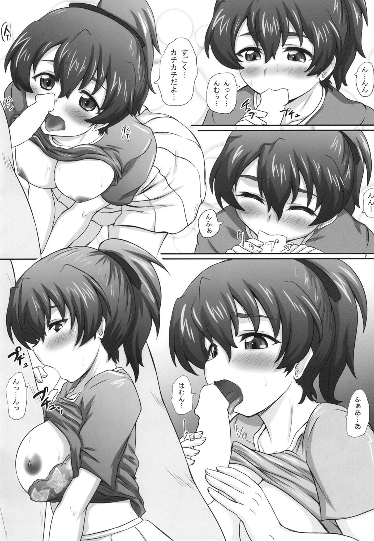 2STROKE 4TP Page.8