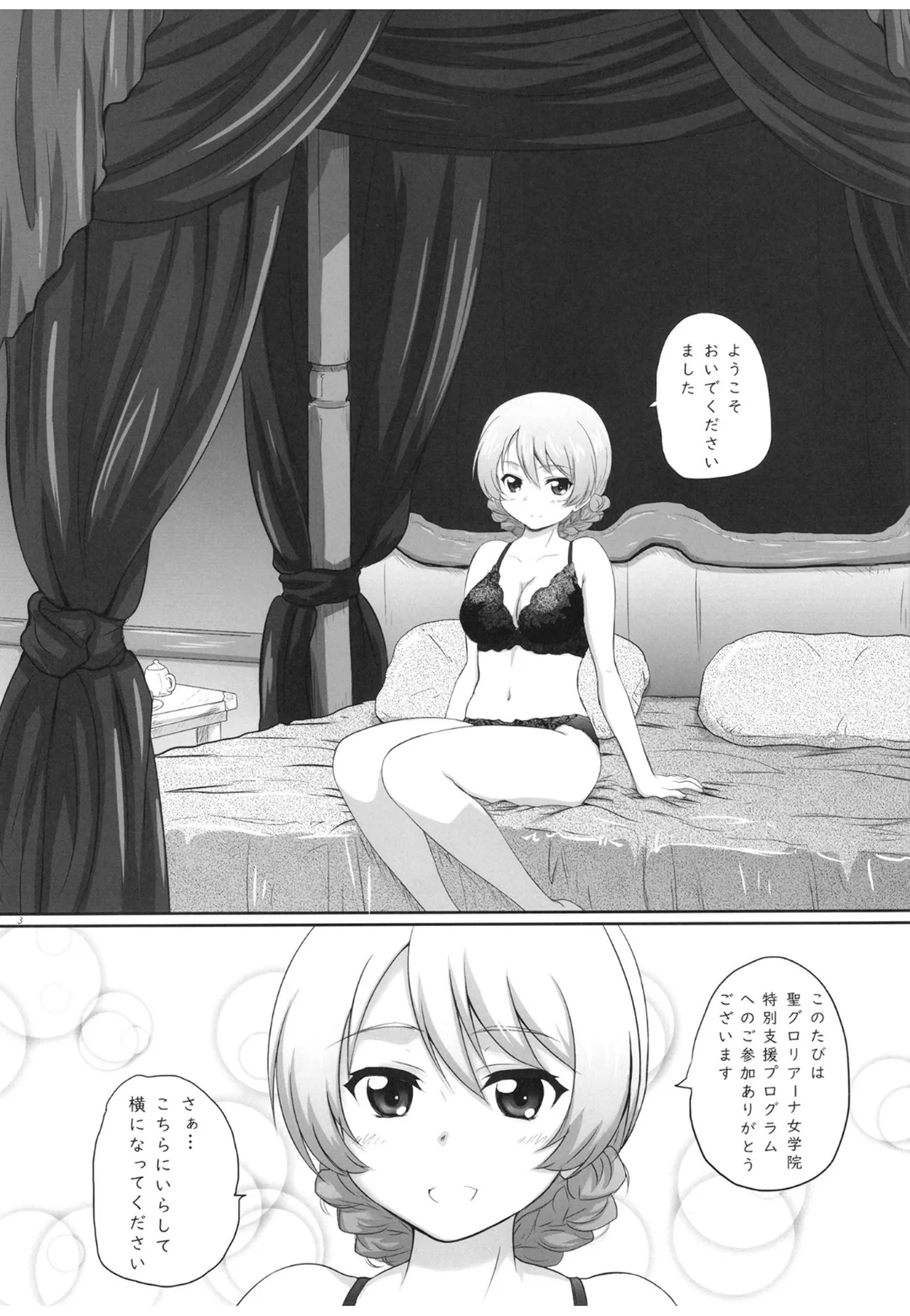 2STROKE MC18 Page.2