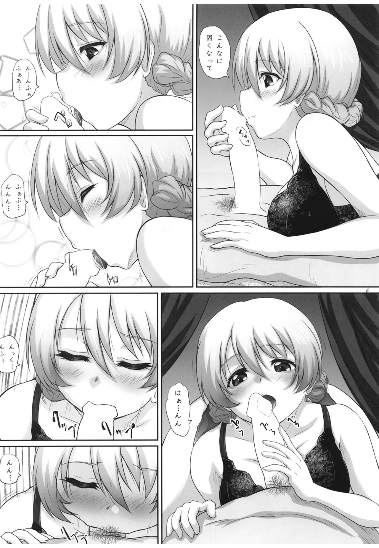 2STROKE MC18 Page.5