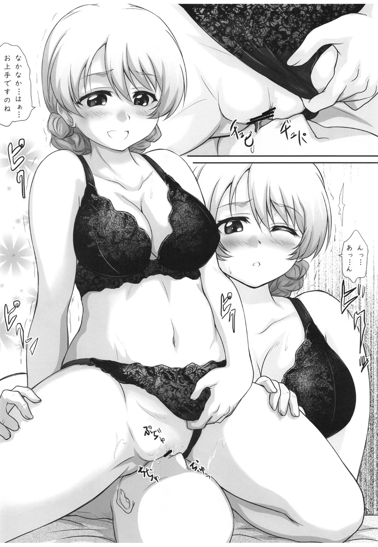 2STROKE MC18 Page.7