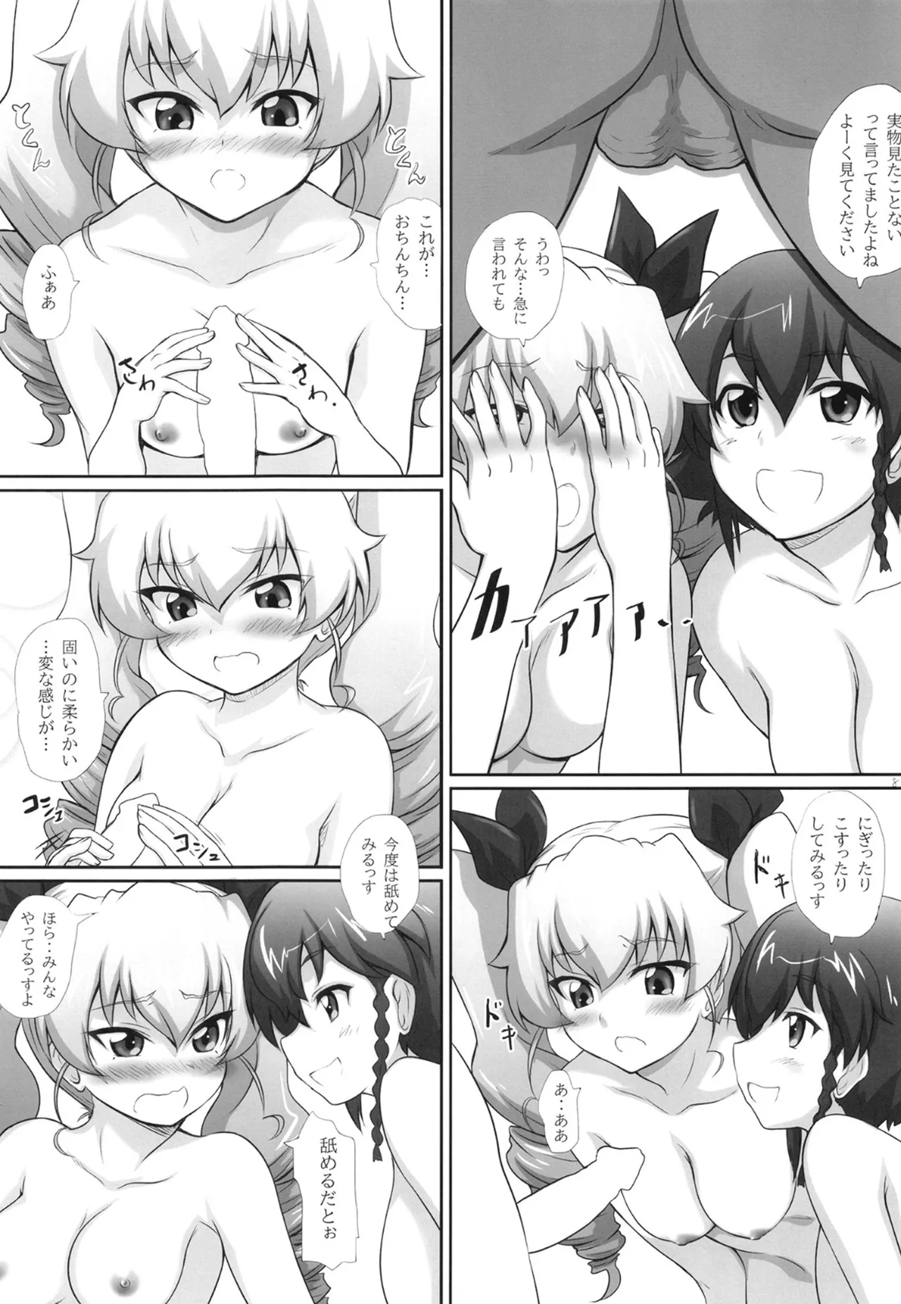 2STROKE 2TV Page.7