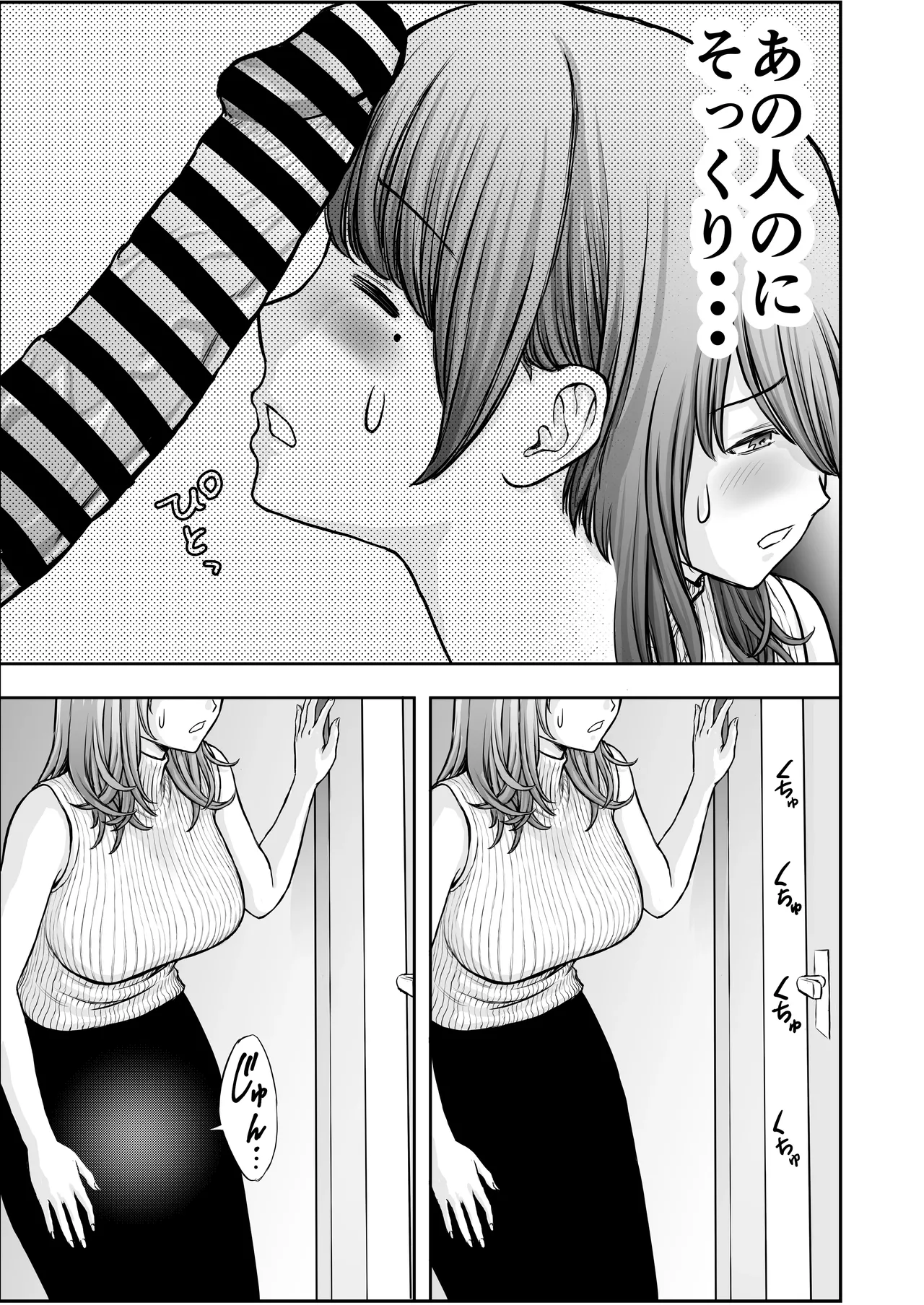 僕のかーちゃんがひきこもりニートデブ兄貴の性処理オナホになっていた話2 Page.13