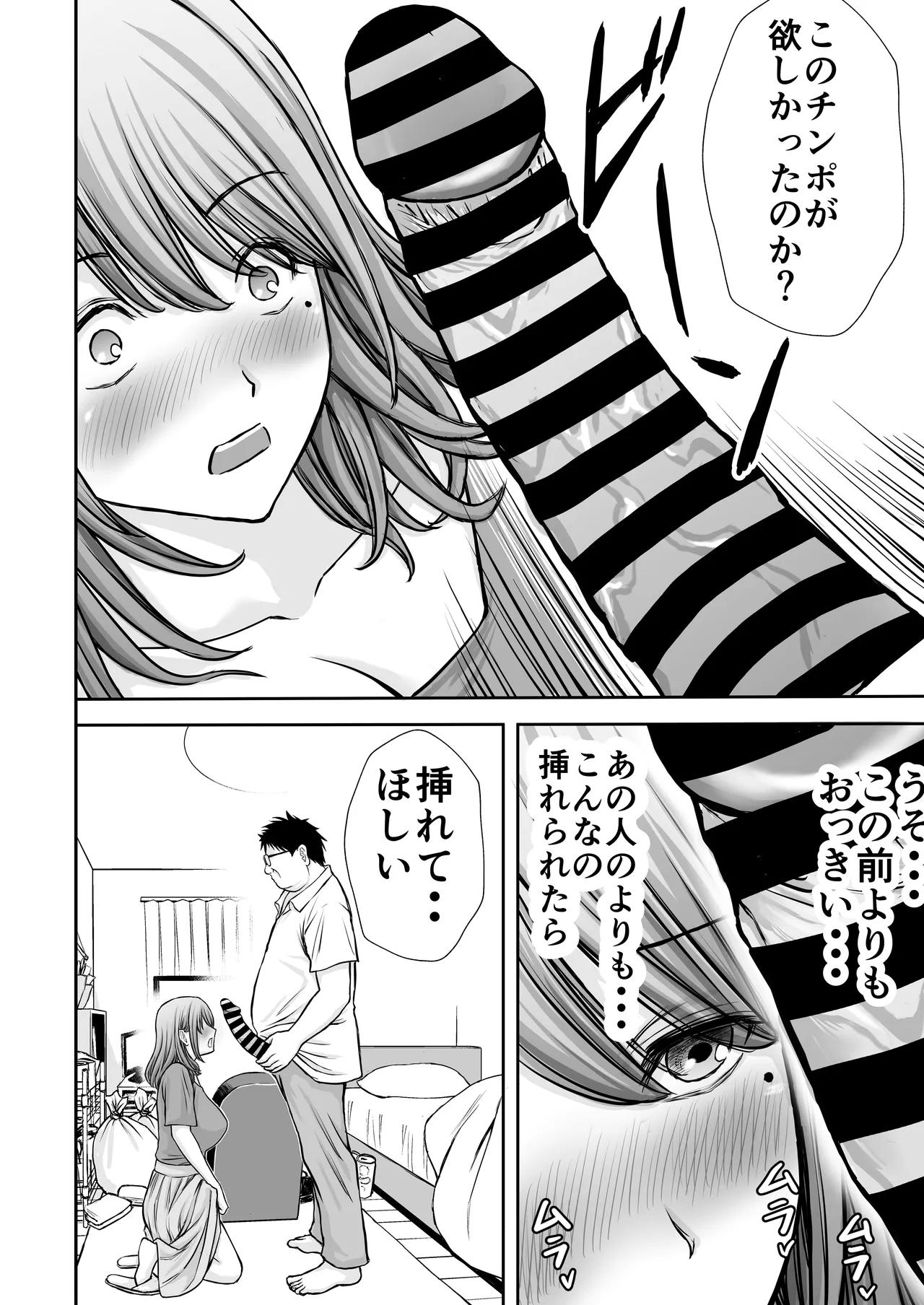 僕のかーちゃんがひきこもりニートデブ兄貴の性処理オナホになっていた話2 Page.42