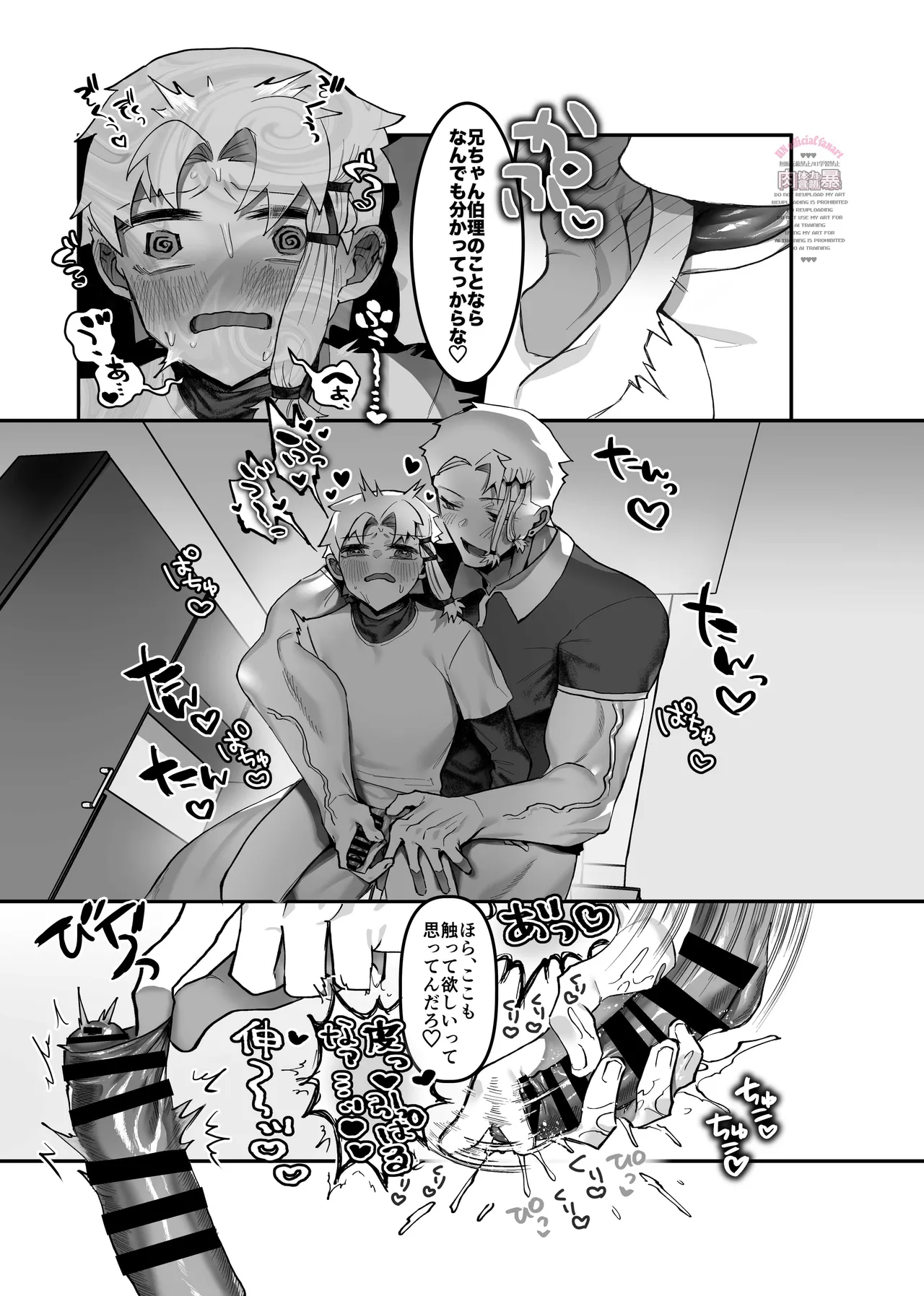 inkan sukebe issue one Page.10