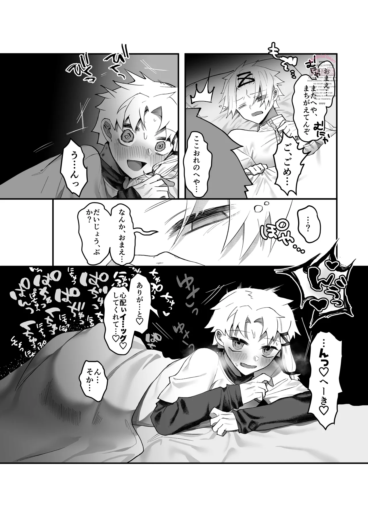 inkan sukebe issue one Page.13