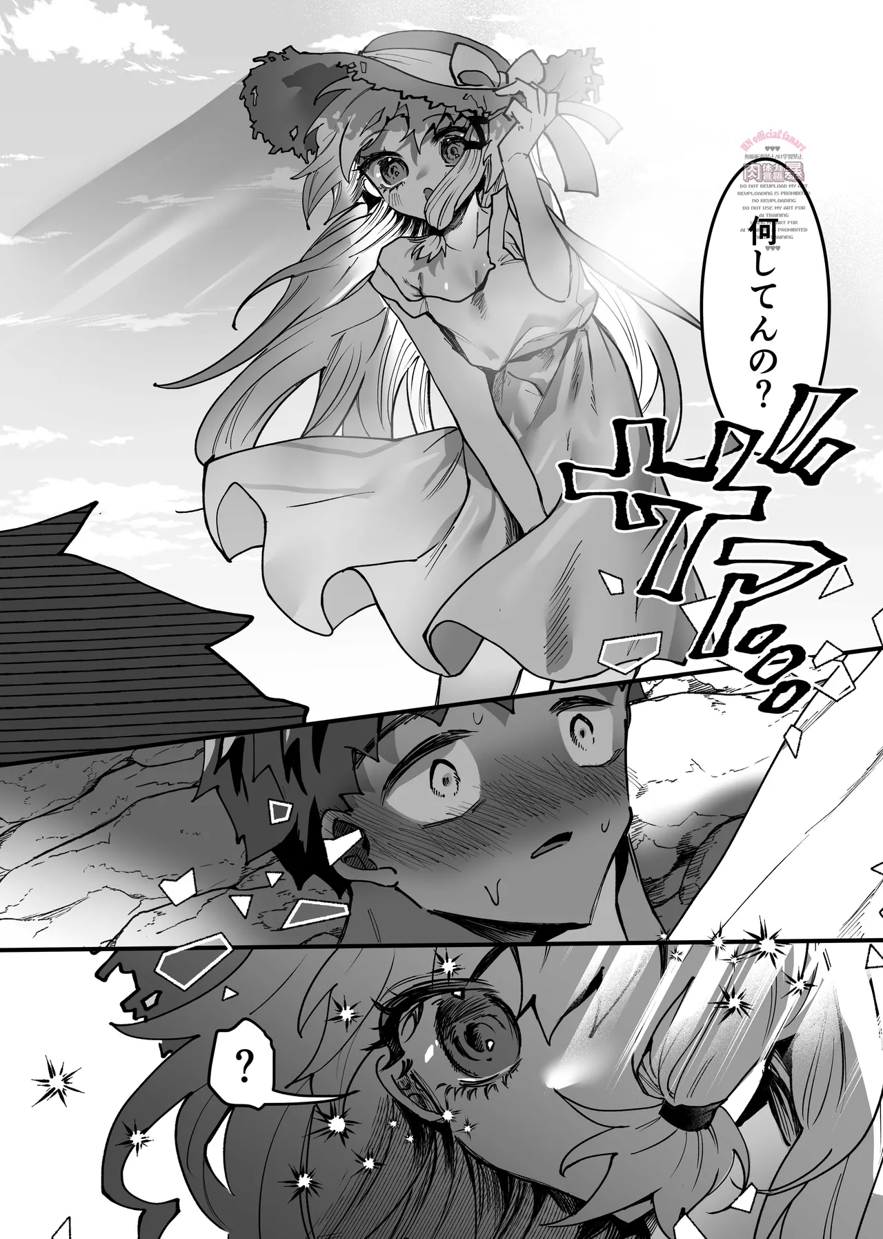 三伏に死す Page.5