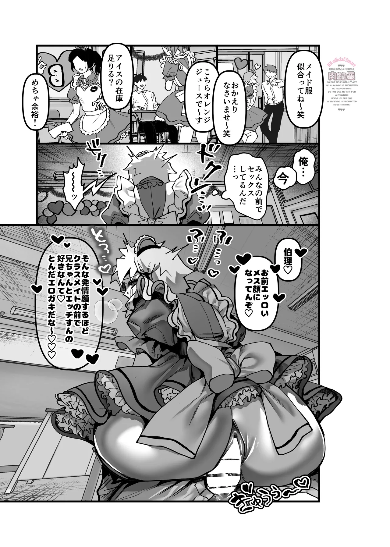 inkan sukebe issue two Page.10