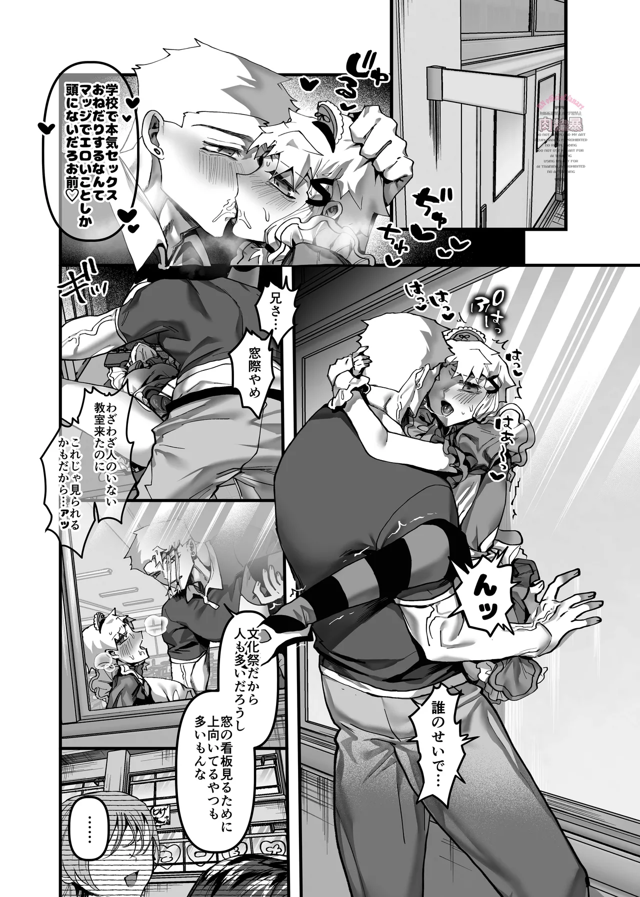 inkan sukebe issue two Page.14