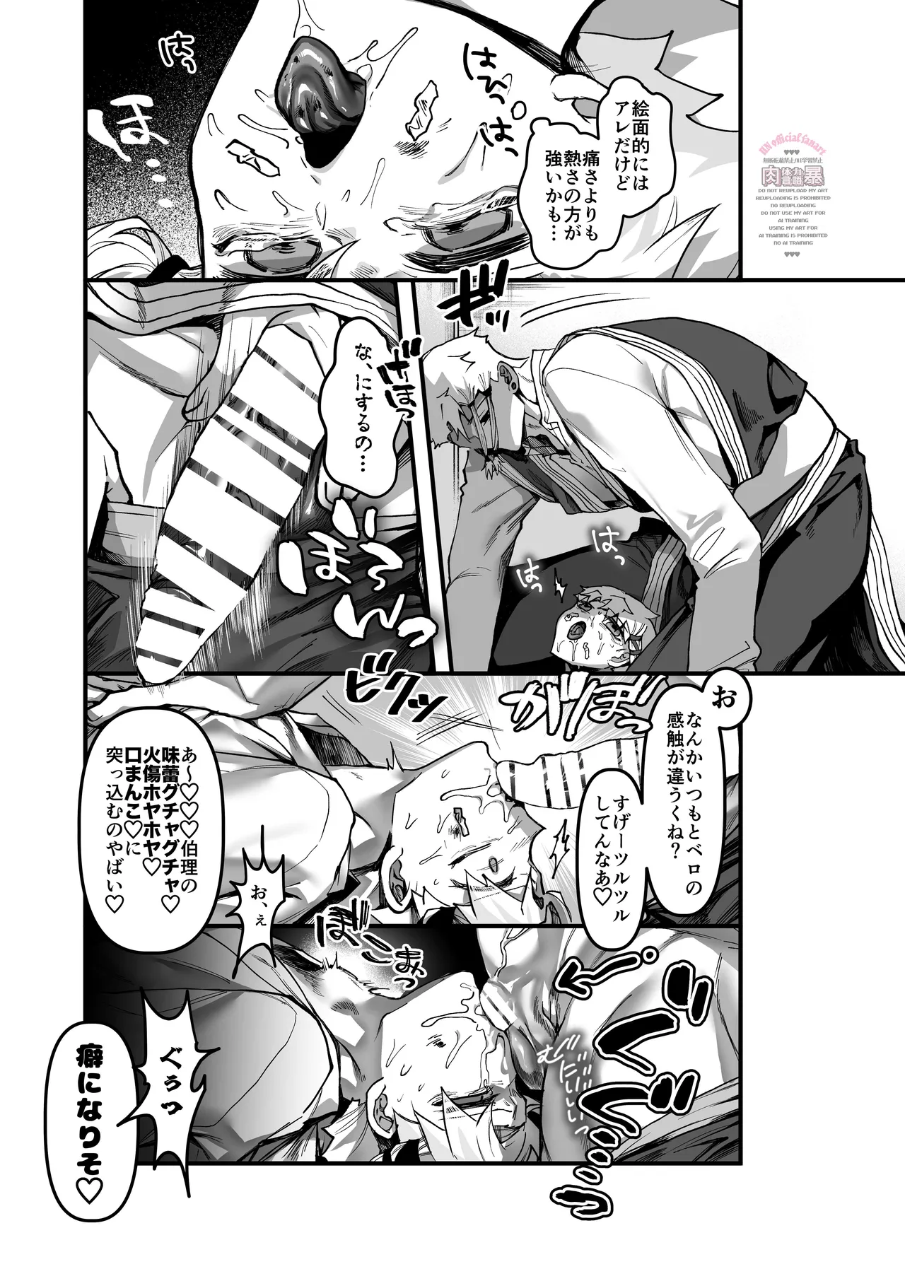 THE Heptameron issue 2 Page.18