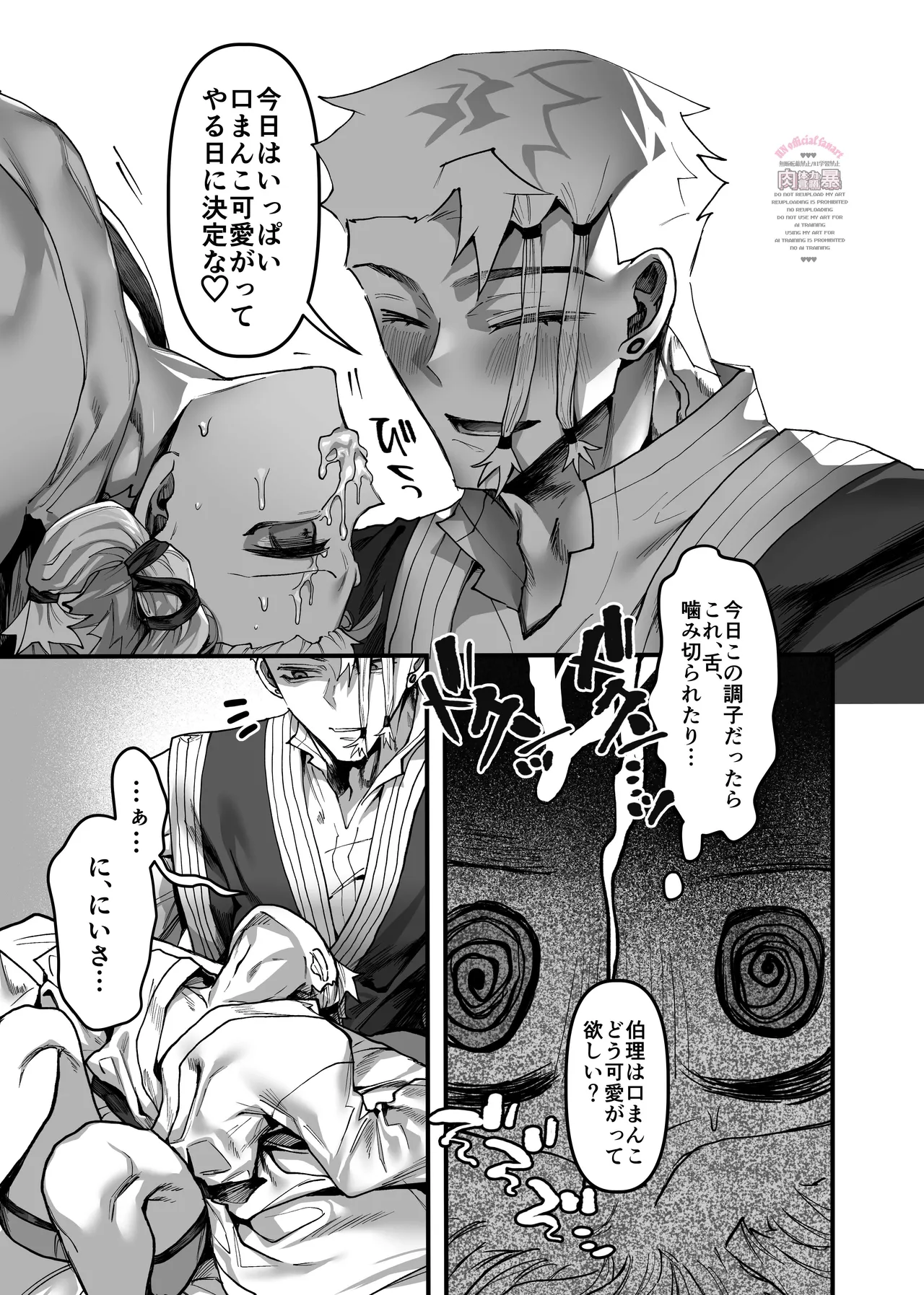 THE Heptameron issue 2 Page.20