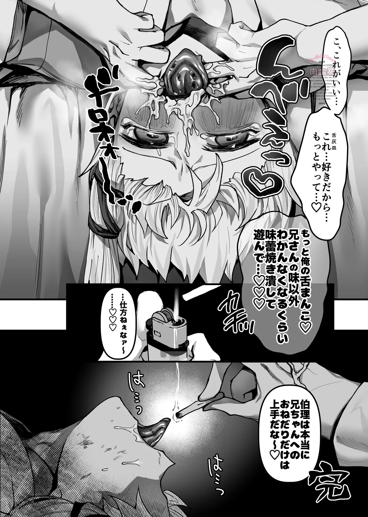 THE Heptameron issue 2 Page.21