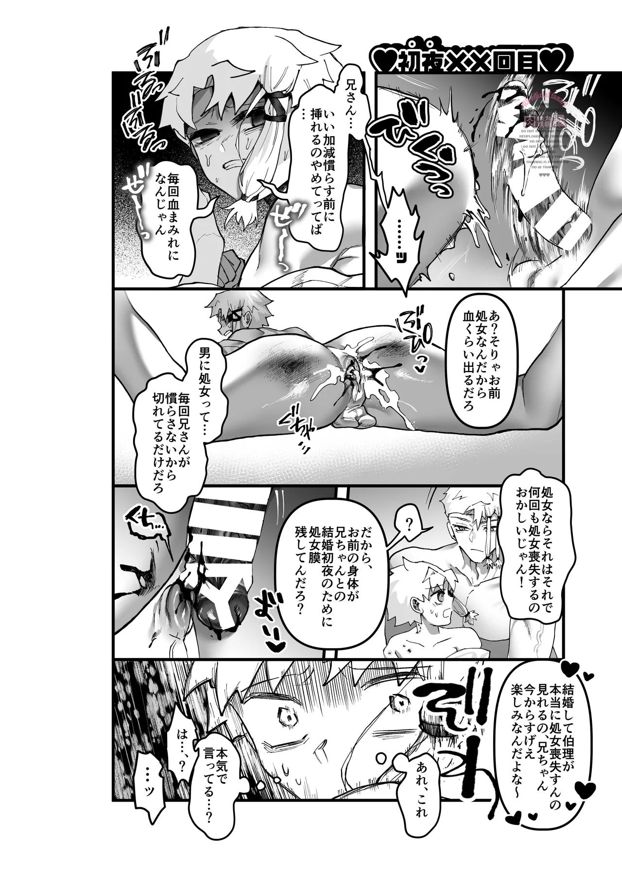 THE Heptameron issue 2 Page.5