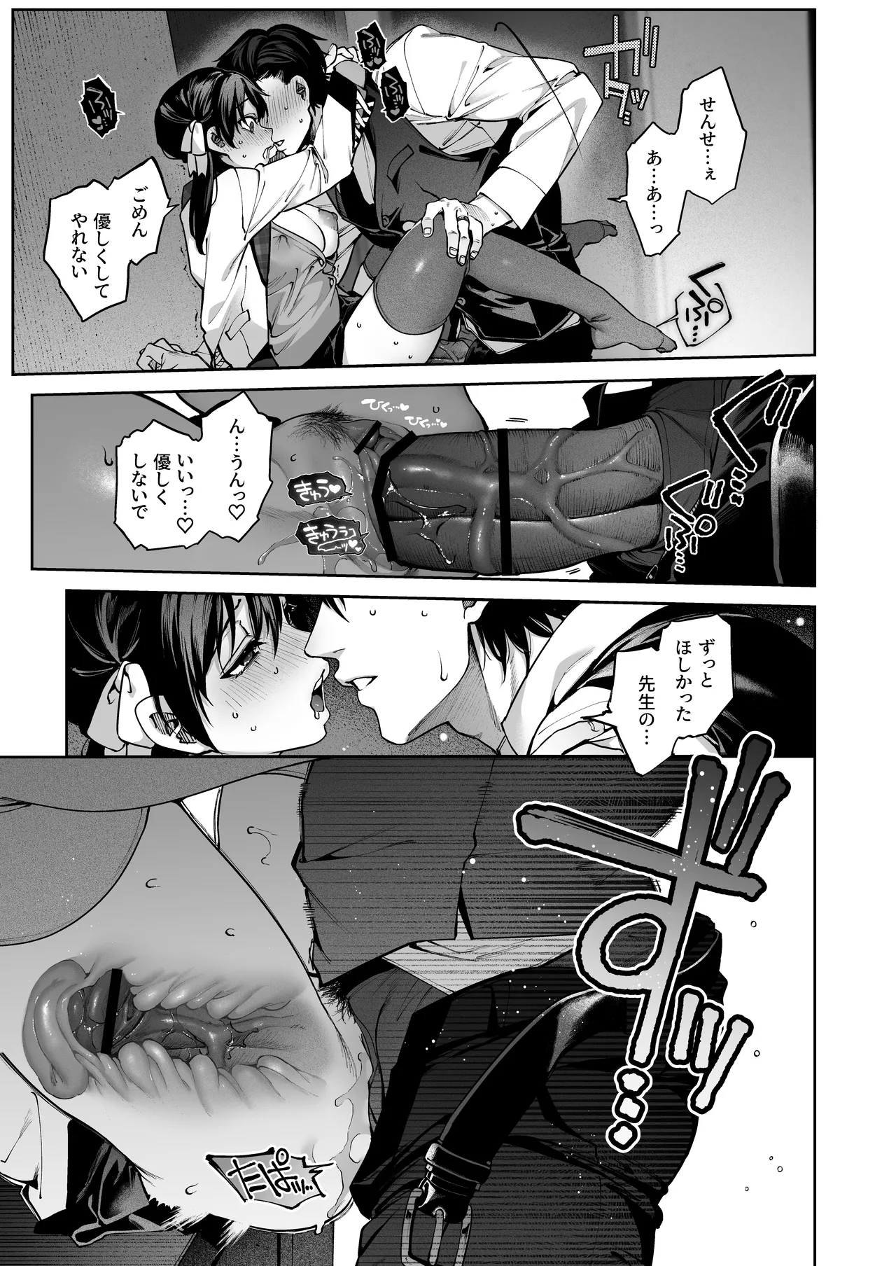 続·カノジョは要らない服部先生！ ～恋人同士の時間だから…抱き潰していい？～ Page.35
