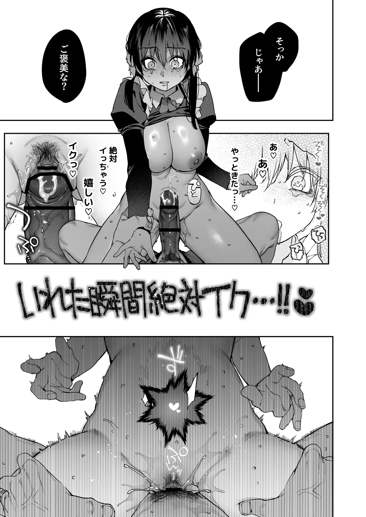 続·カノジョは要らない服部先生！ ～恋人同士の時間だから…抱き潰していい？～ Page.71