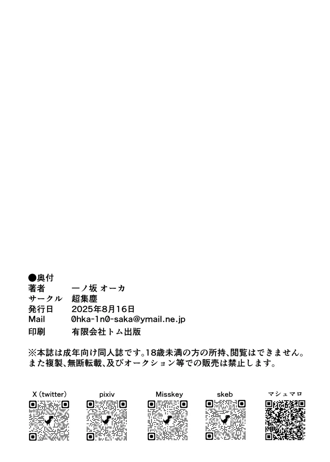藍壊し Page.32