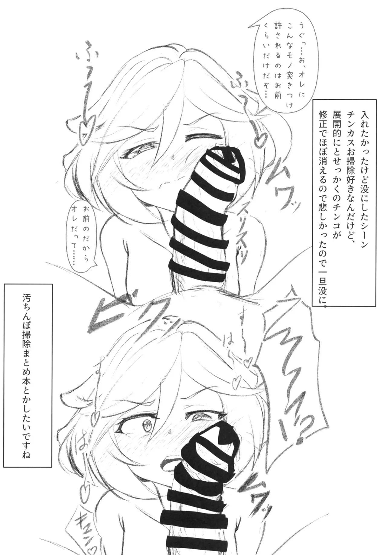 俺はロリコンじゃないッ!! Page.43