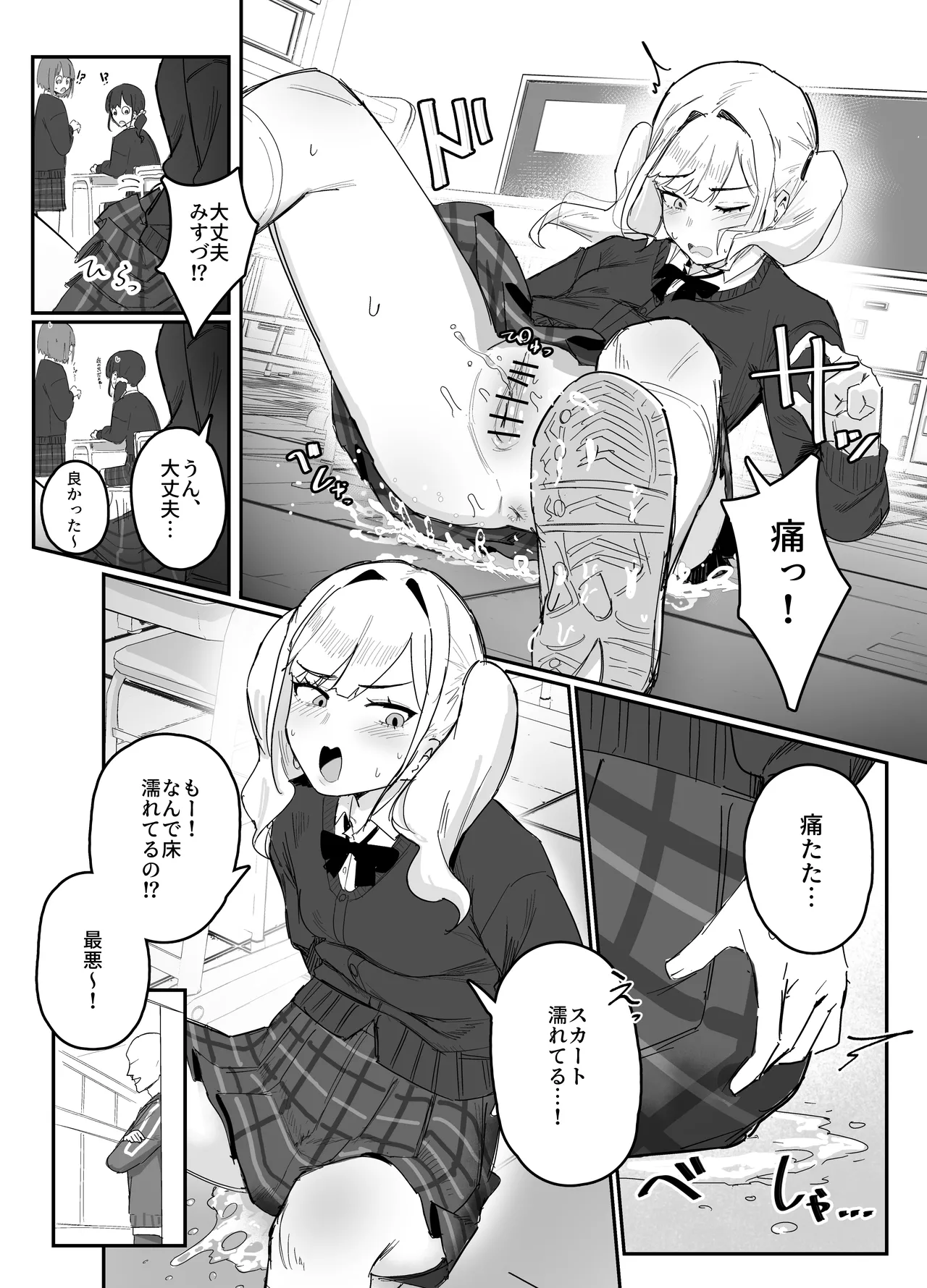 時間停止 漫画 Page.14