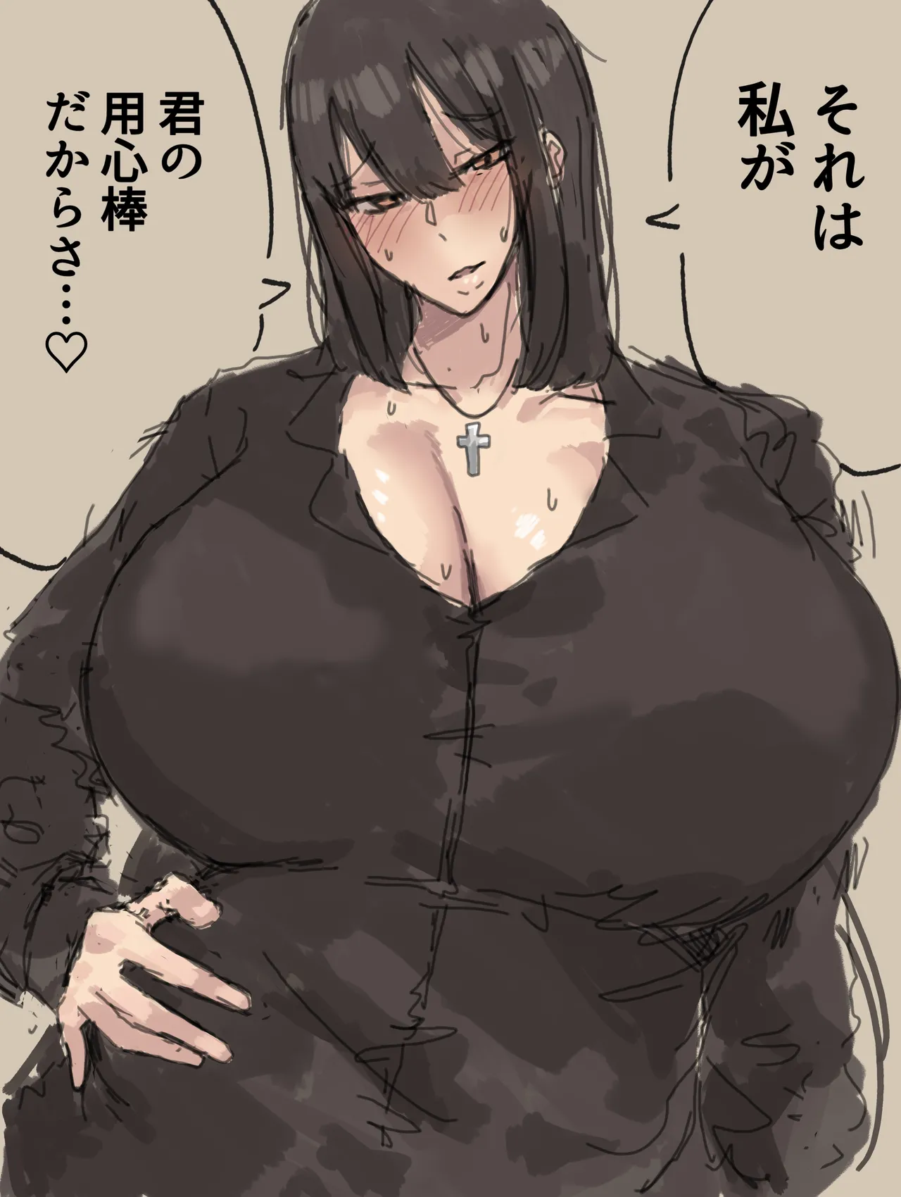 ようじんぼうのお姉さん Page.13